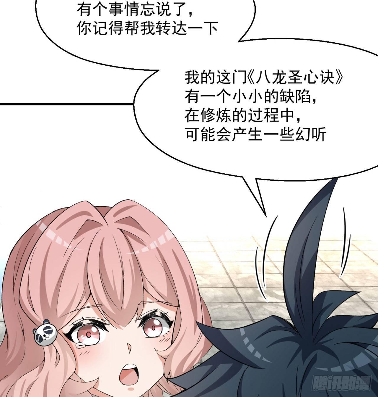 我捡起了一地属性韩漫全集-31回-幻听？无删减无遮挡章节图片 