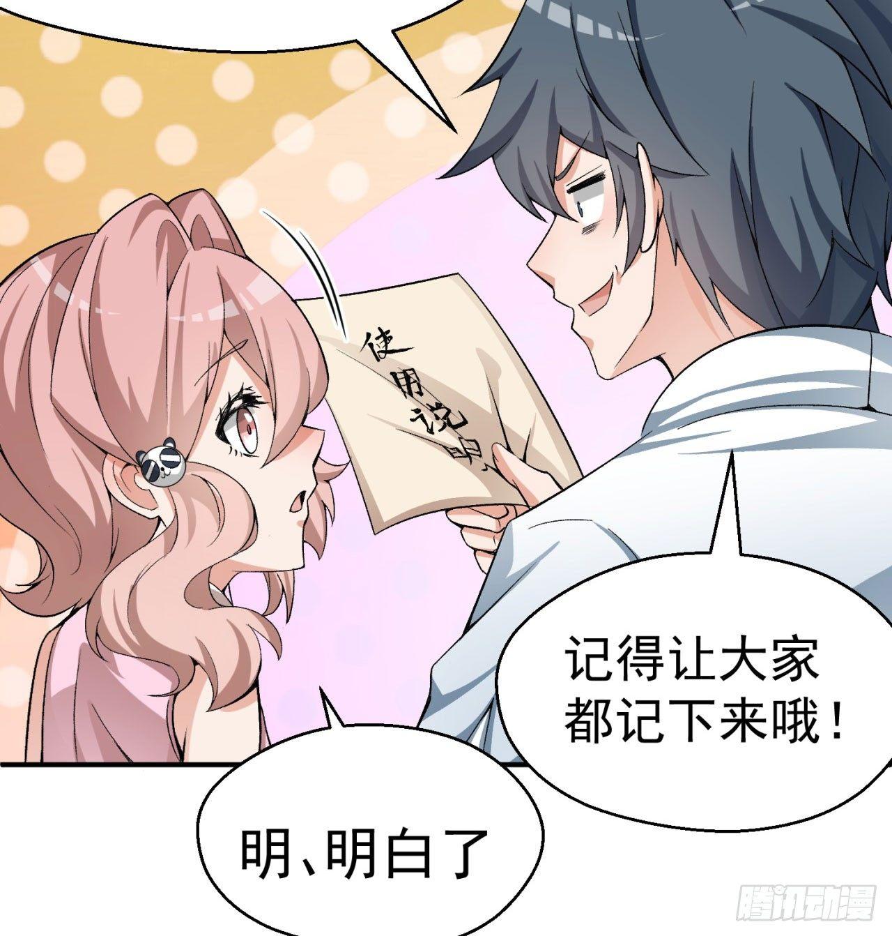 我捡起了一地属性韩漫全集-31回-幻听？无删减无遮挡章节图片 