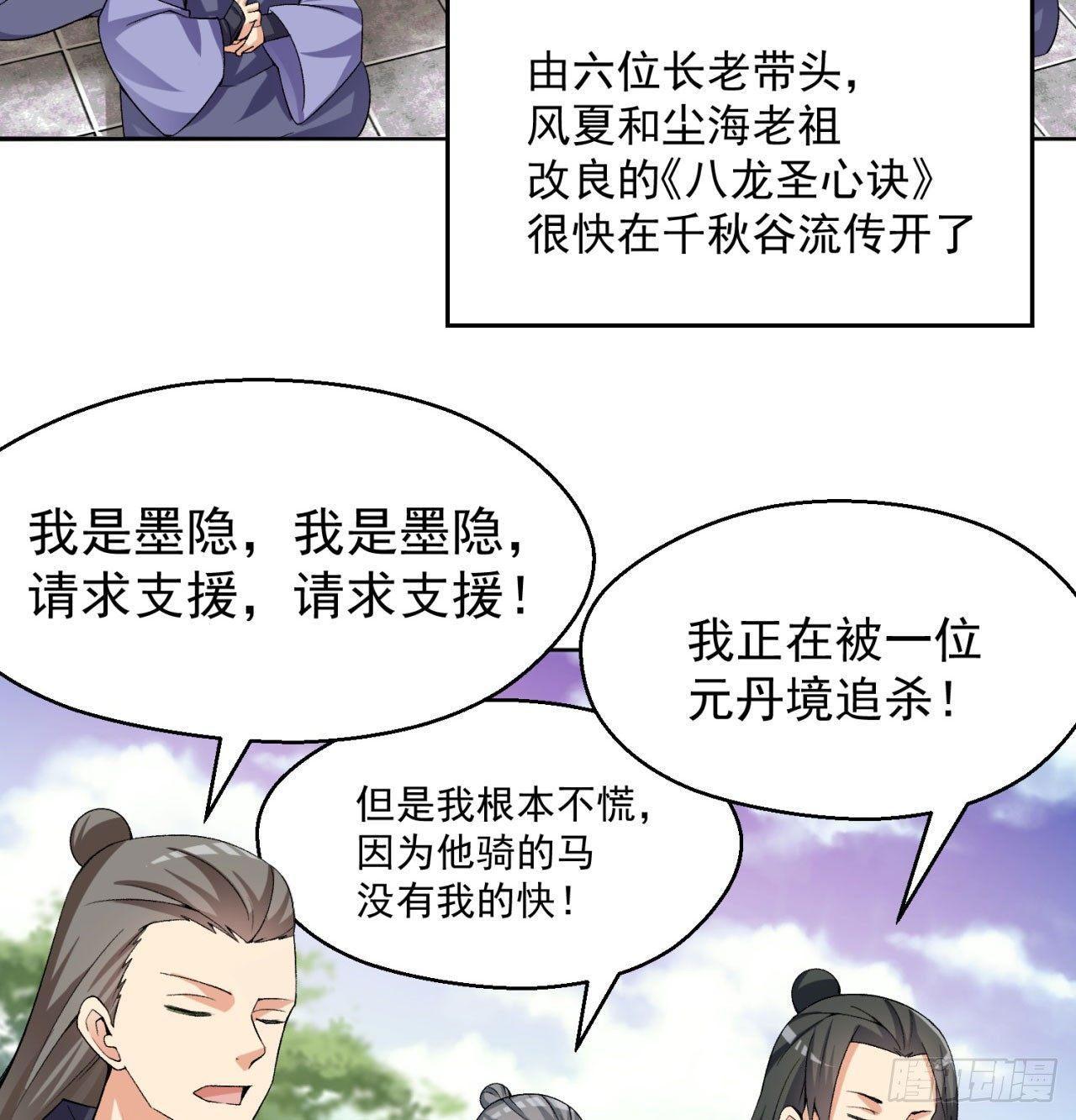 我捡起了一地属性韩漫全集-31回-幻听？无删减无遮挡章节图片 