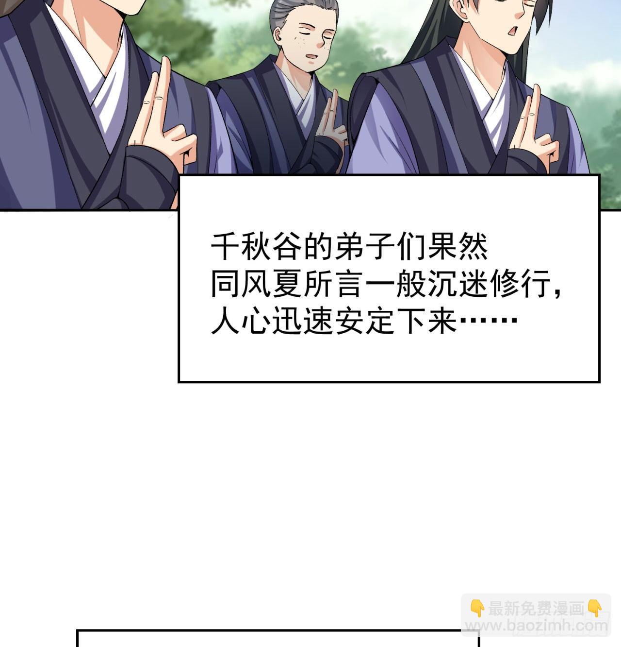 我捡起了一地属性韩漫全集-31回-幻听？无删减无遮挡章节图片 