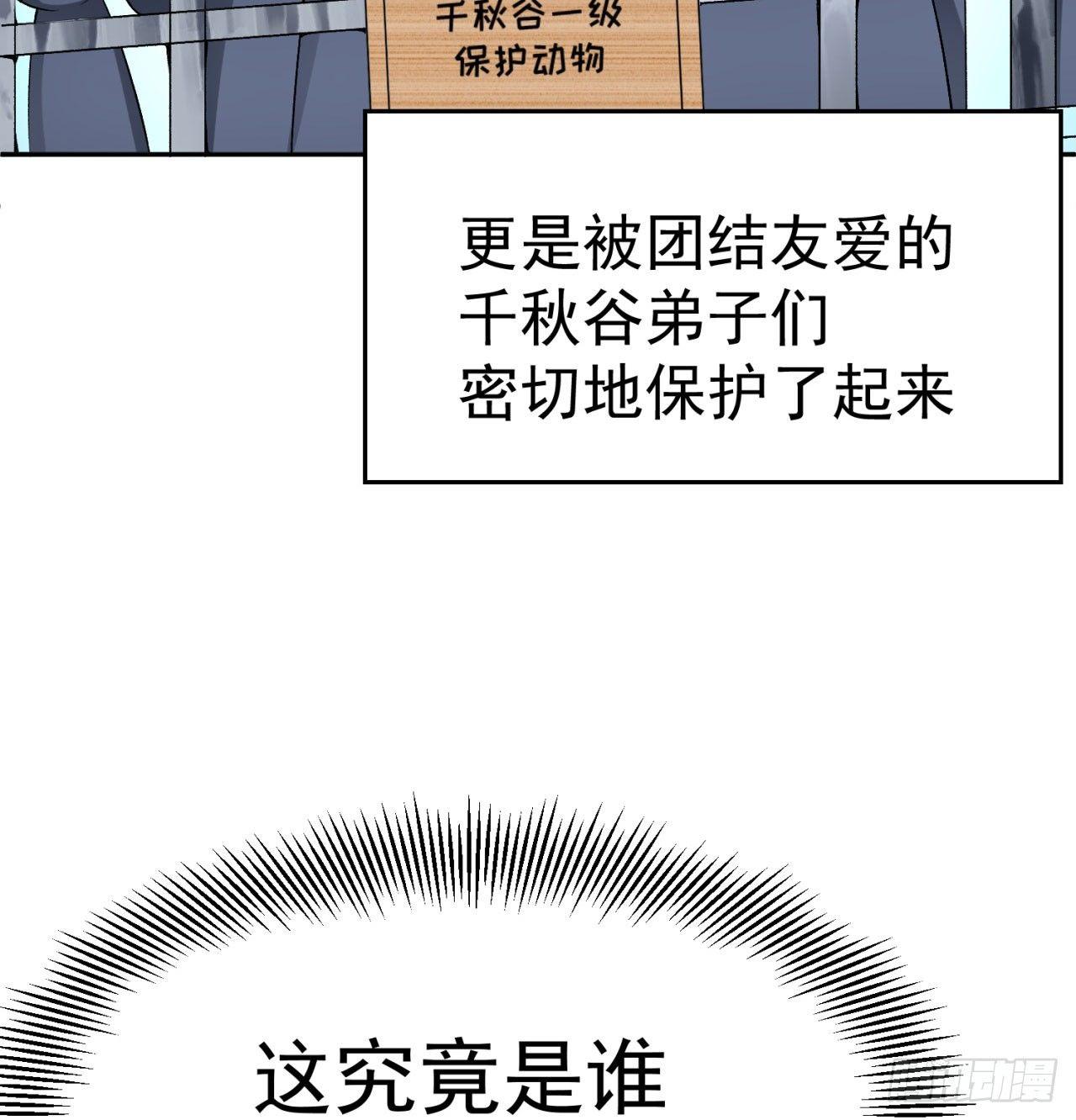 我捡起了一地属性韩漫全集-31回-幻听？无删减无遮挡章节图片 
