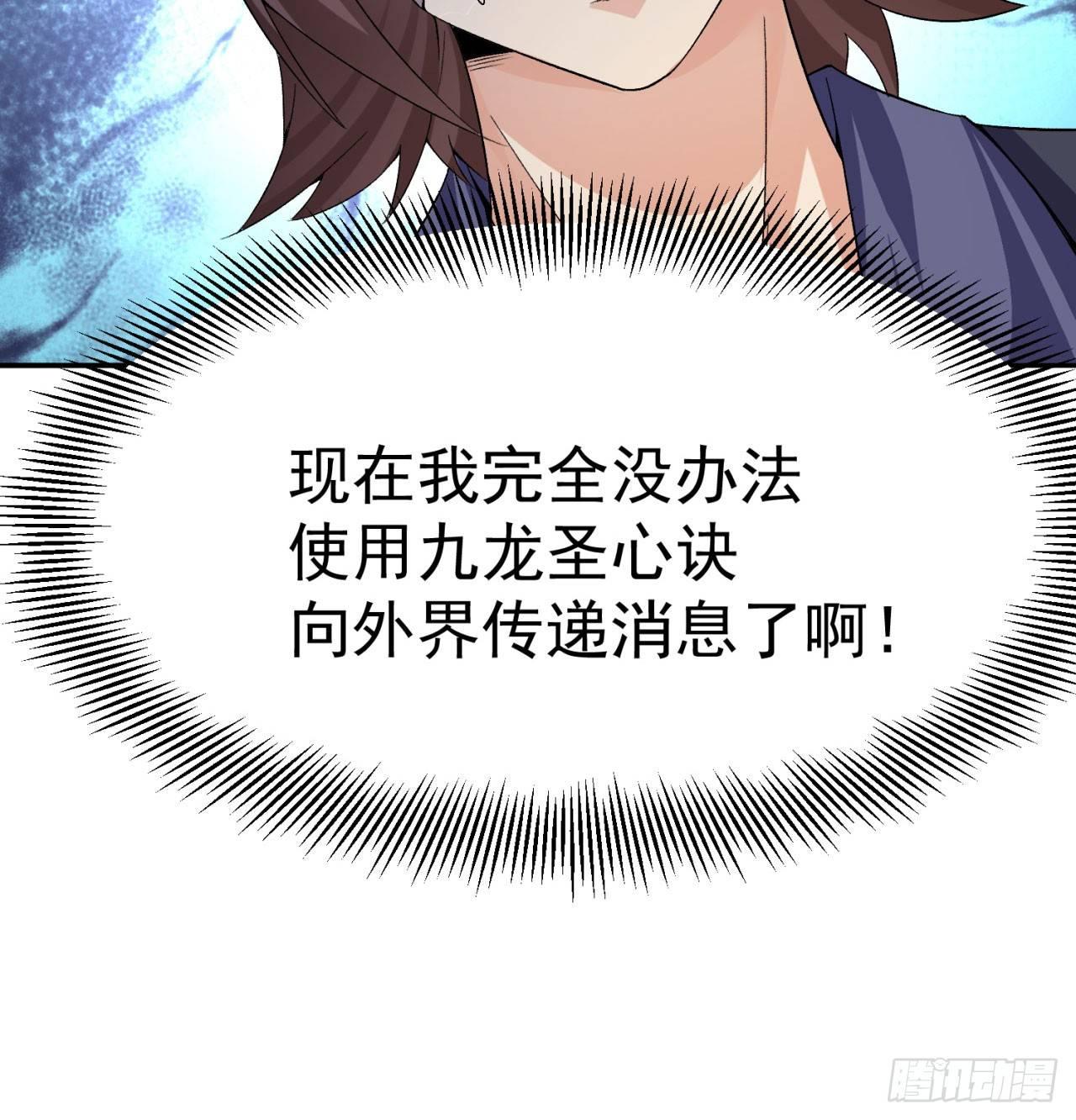 我捡起了一地属性韩漫全集-31回-幻听？无删减无遮挡章节图片 