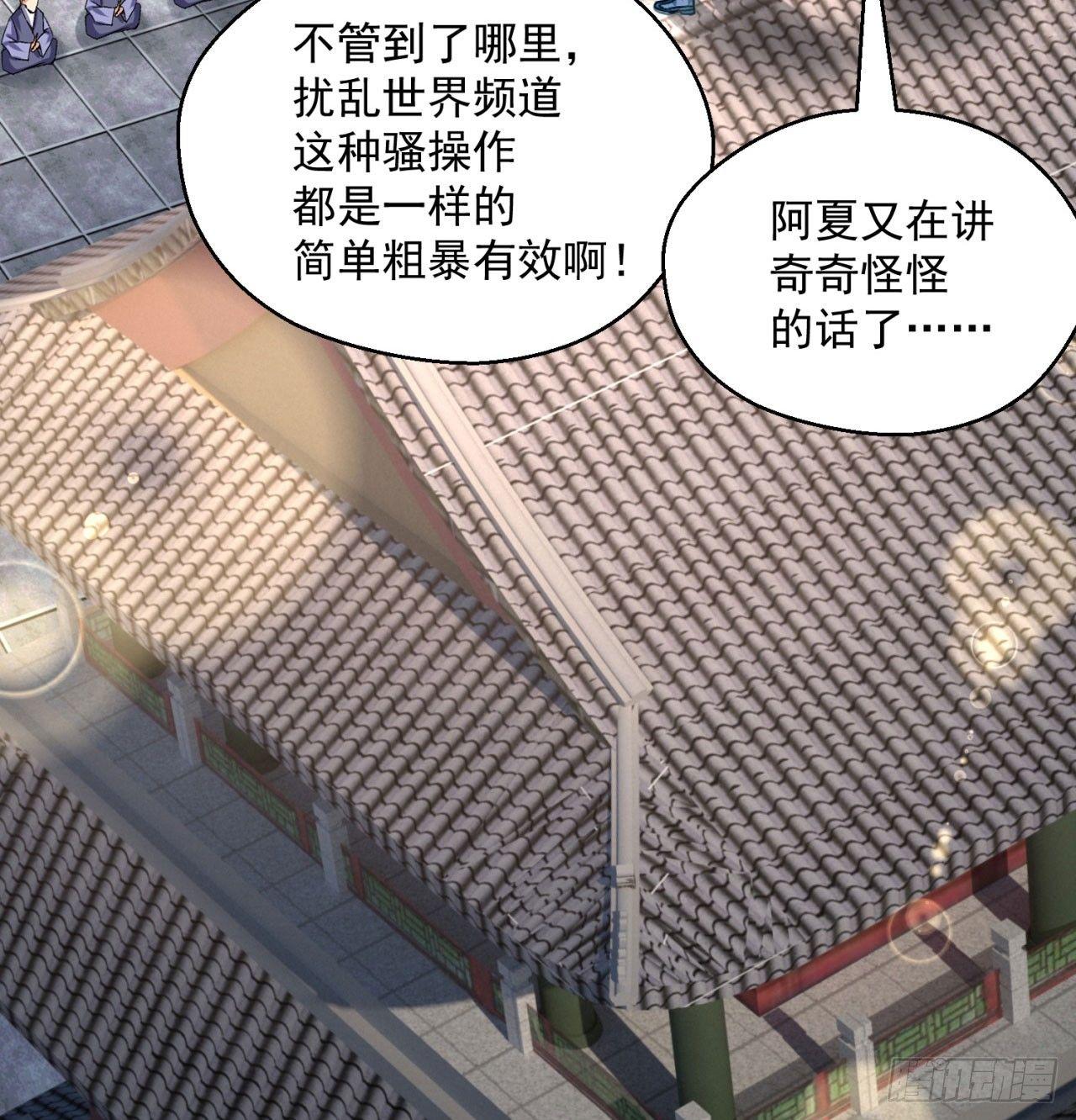 我捡起了一地属性韩漫全集-31回-幻听？无删减无遮挡章节图片 