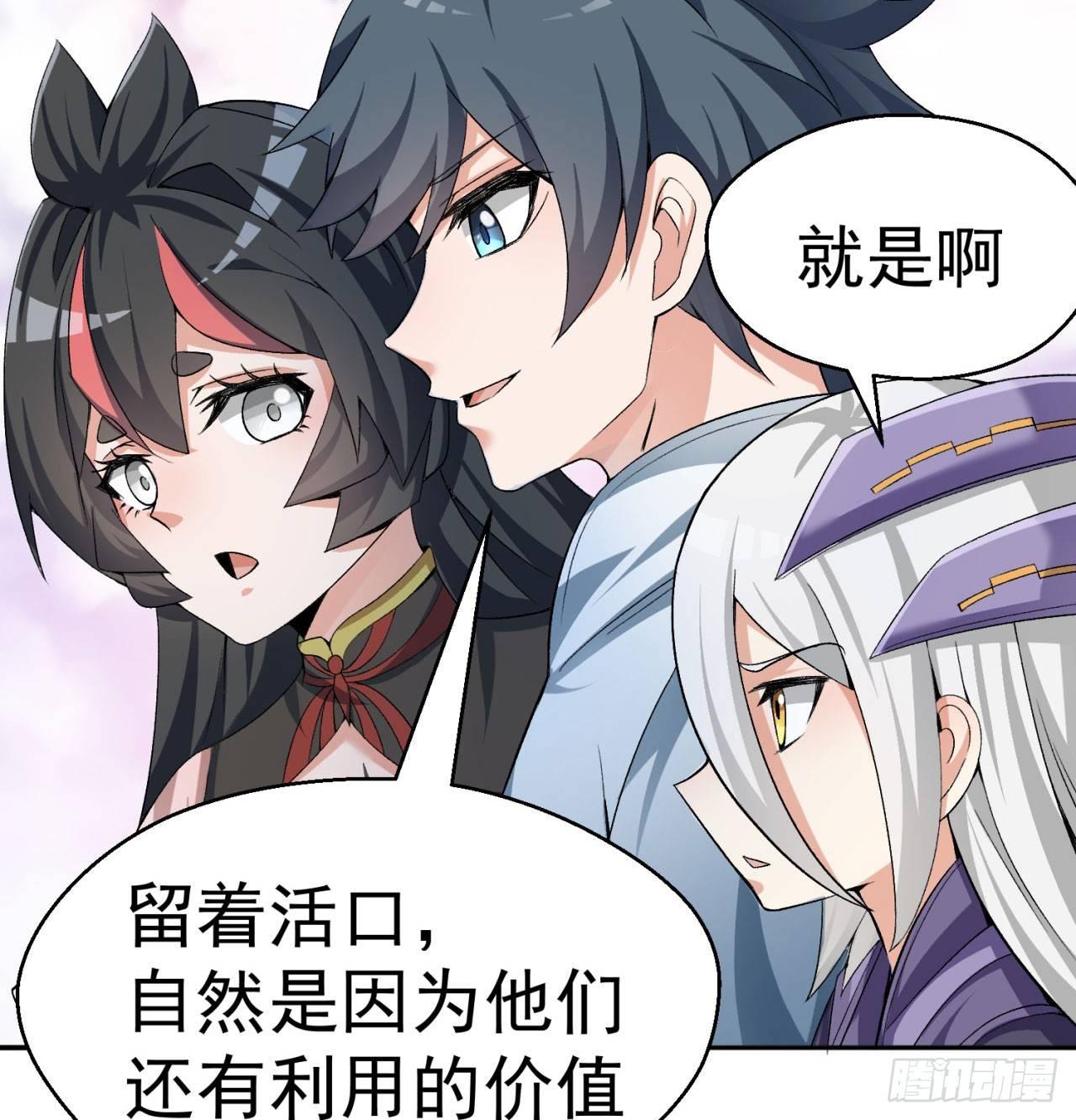 我捡起了一地属性韩漫全集-31回-幻听？无删减无遮挡章节图片 