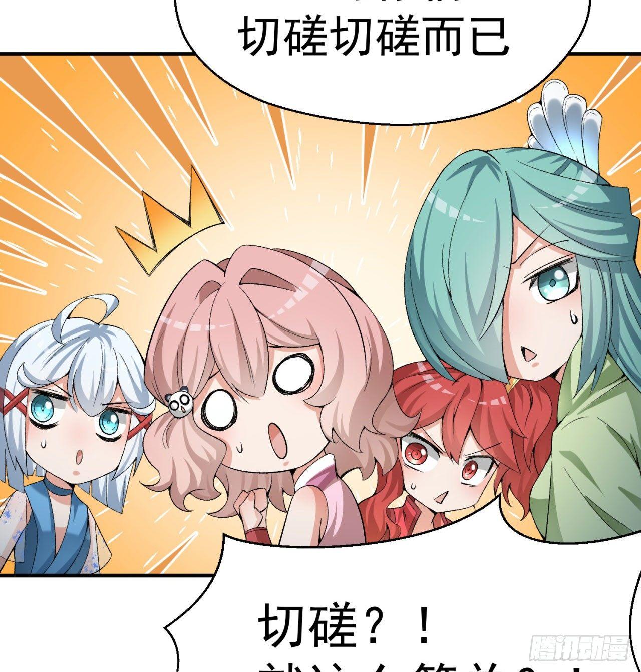 我捡起了一地属性韩漫全集-31回-幻听？无删减无遮挡章节图片 
