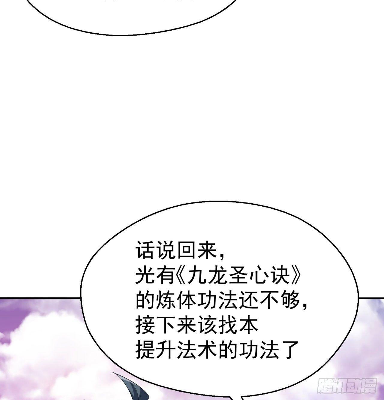 我捡起了一地属性韩漫全集-31回-幻听？无删减无遮挡章节图片 