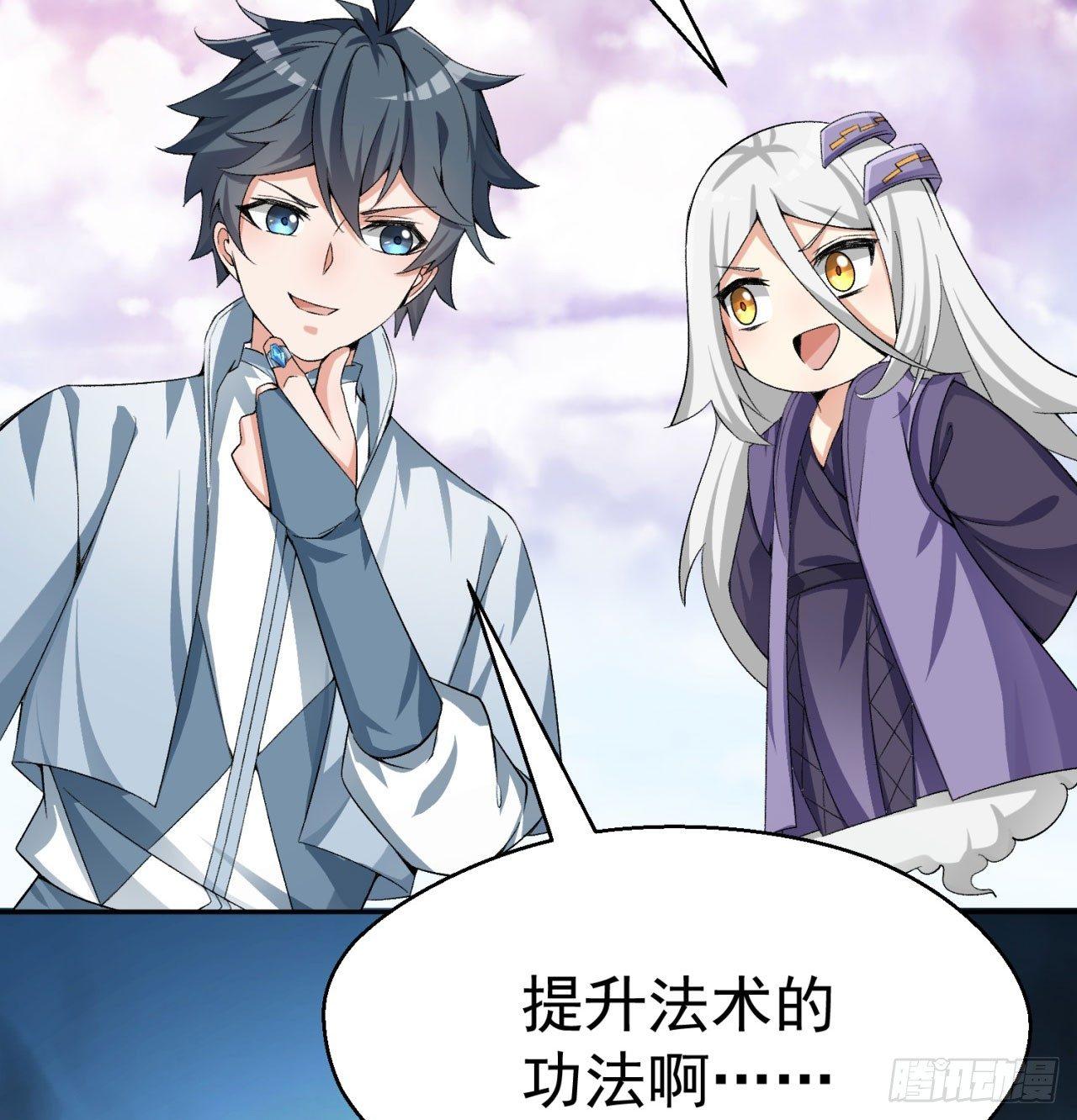 我捡起了一地属性韩漫全集-31回-幻听？无删减无遮挡章节图片 