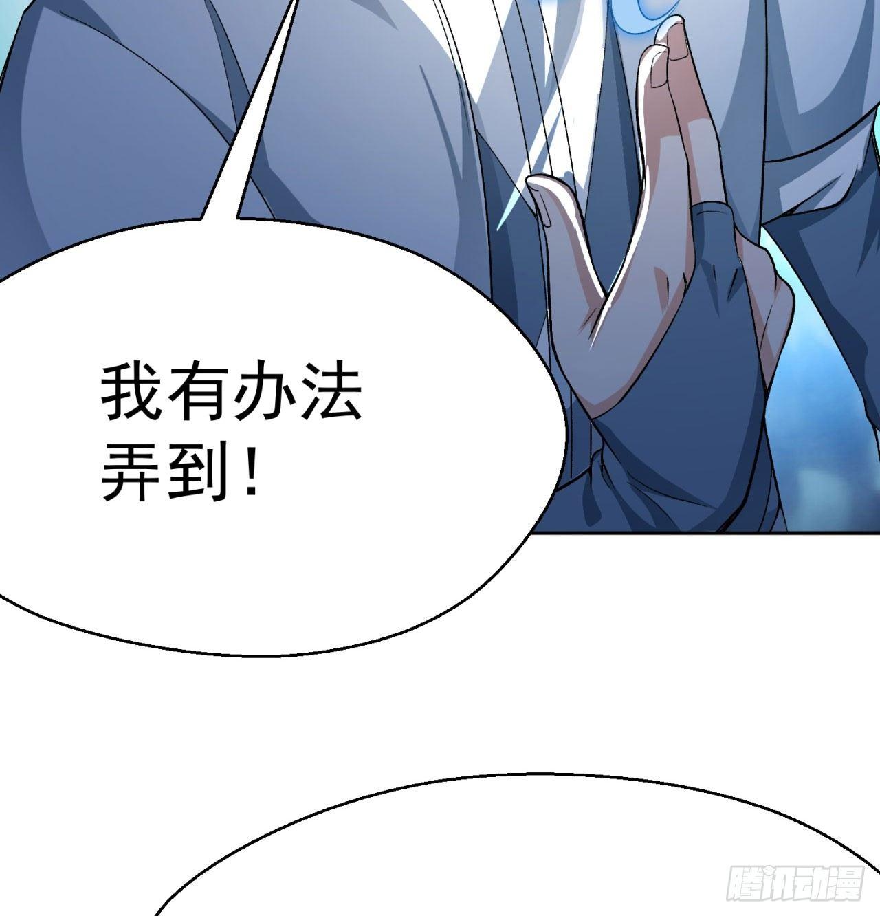 我捡起了一地属性韩漫全集-31回-幻听？无删减无遮挡章节图片 