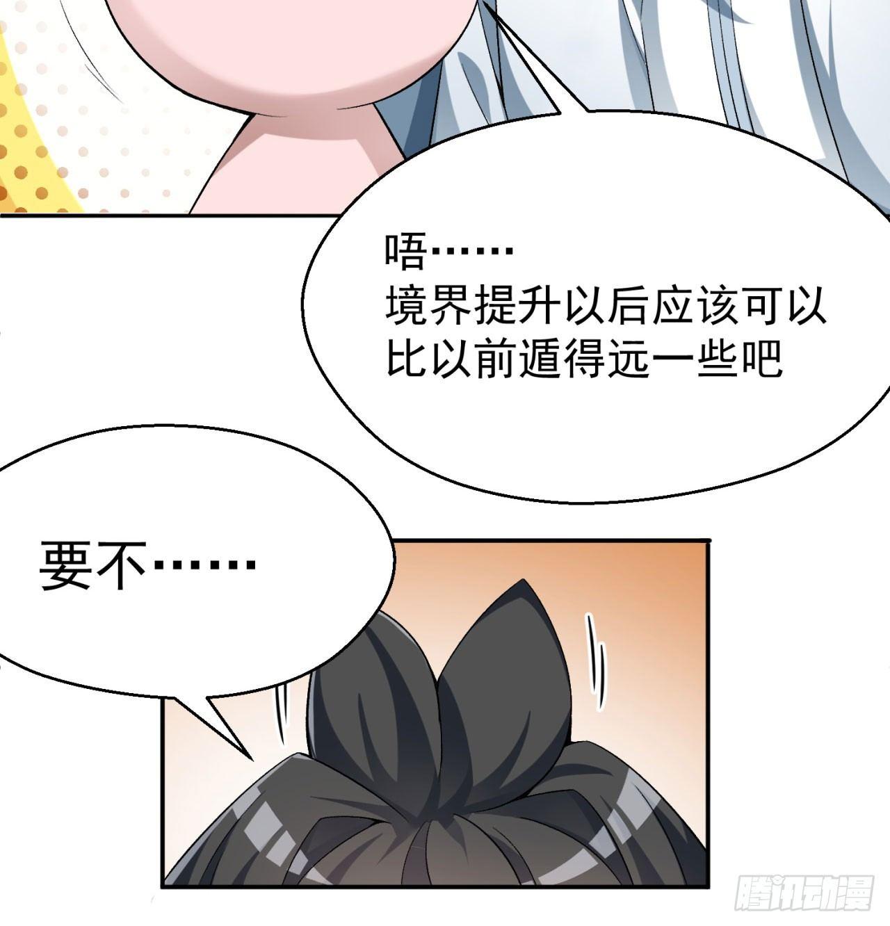 我捡起了一地属性韩漫全集-31回-幻听？无删减无遮挡章节图片 