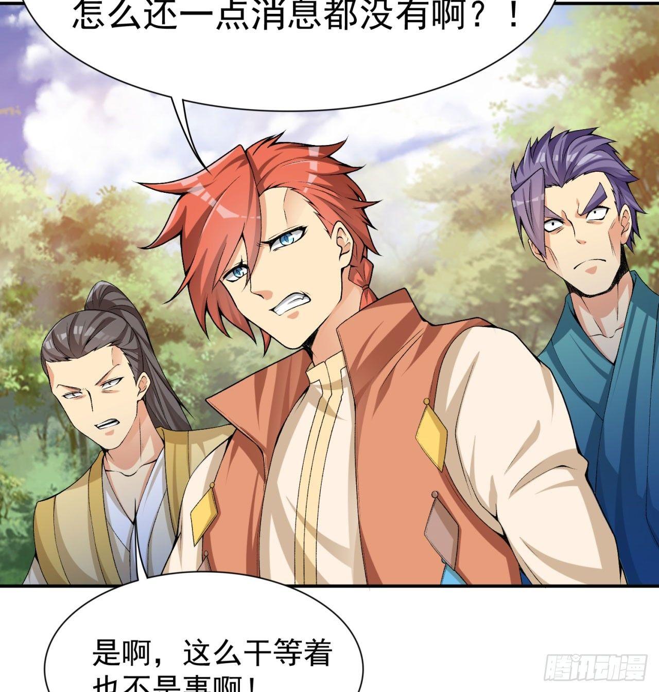 我捡起了一地属性韩漫全集-31回-幻听？无删减无遮挡章节图片 