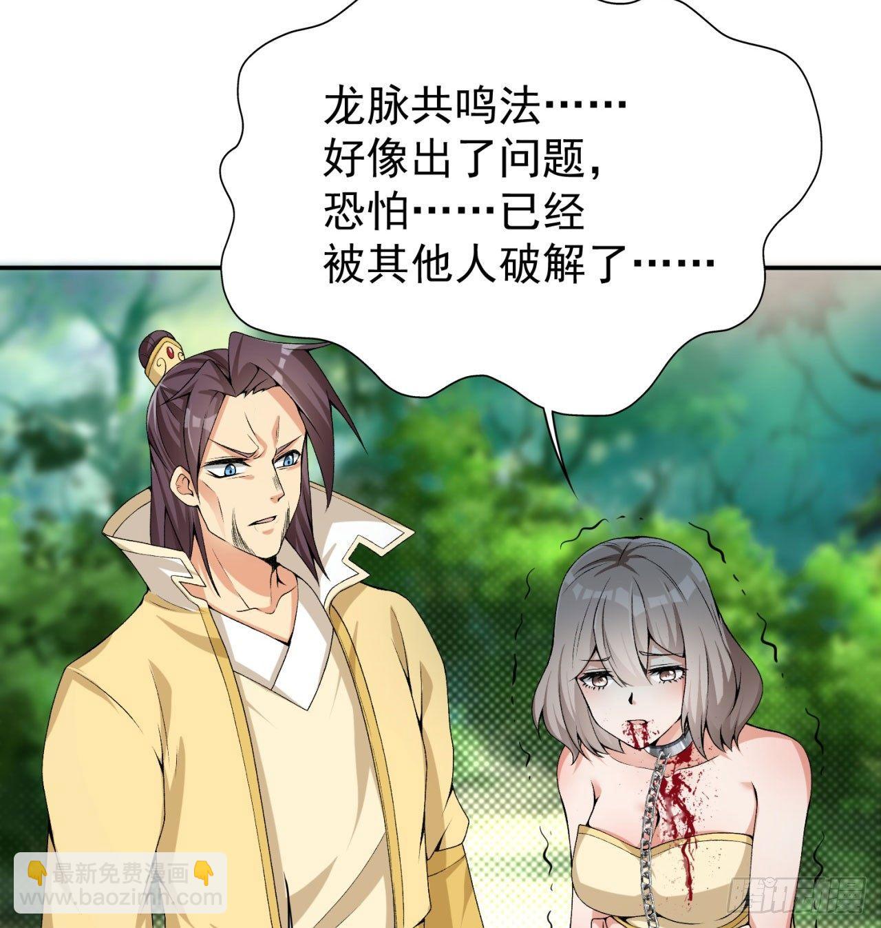 我捡起了一地属性韩漫全集-31回-幻听？无删减无遮挡章节图片 