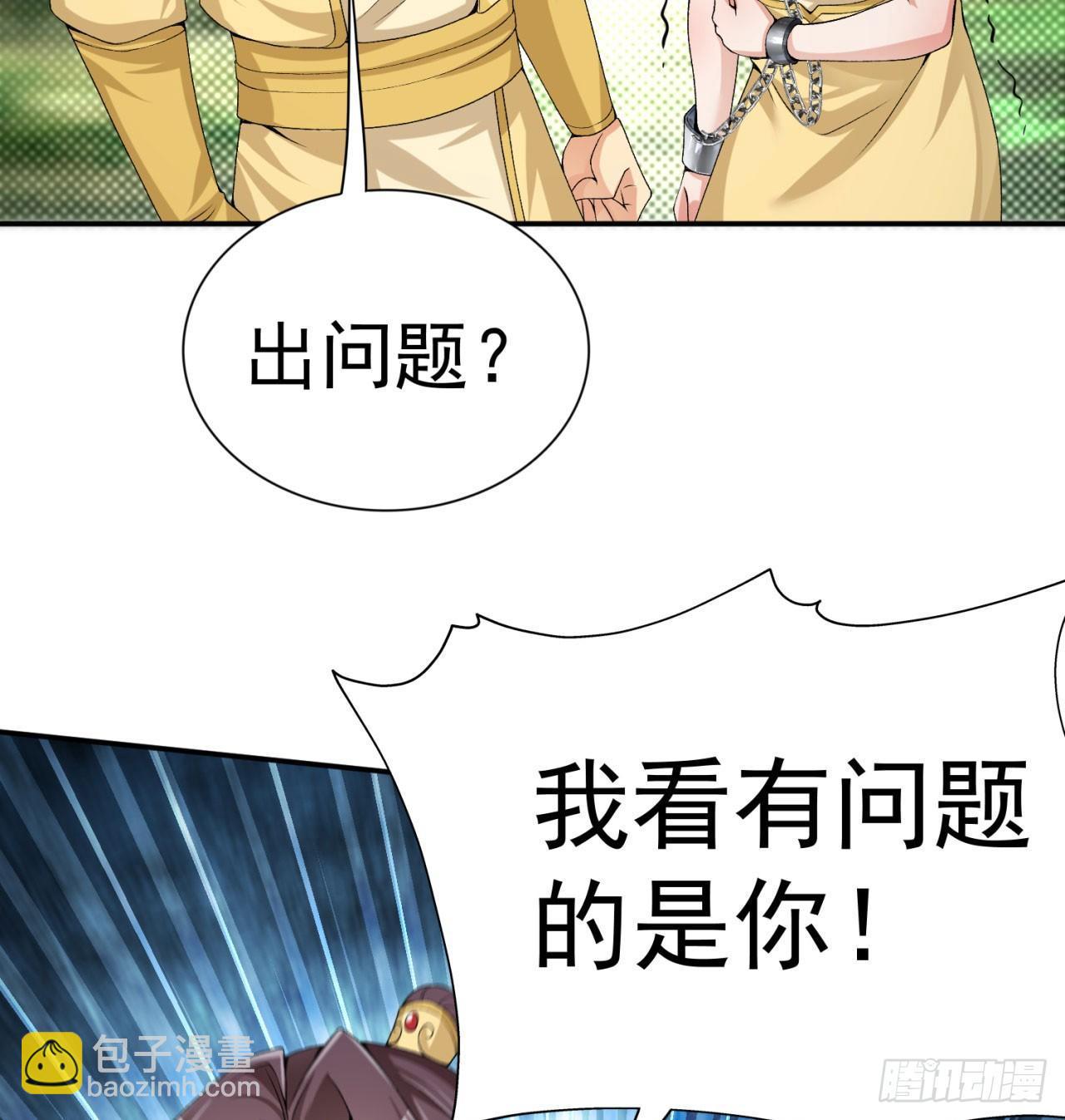 我捡起了一地属性韩漫全集-31回-幻听？无删减无遮挡章节图片 