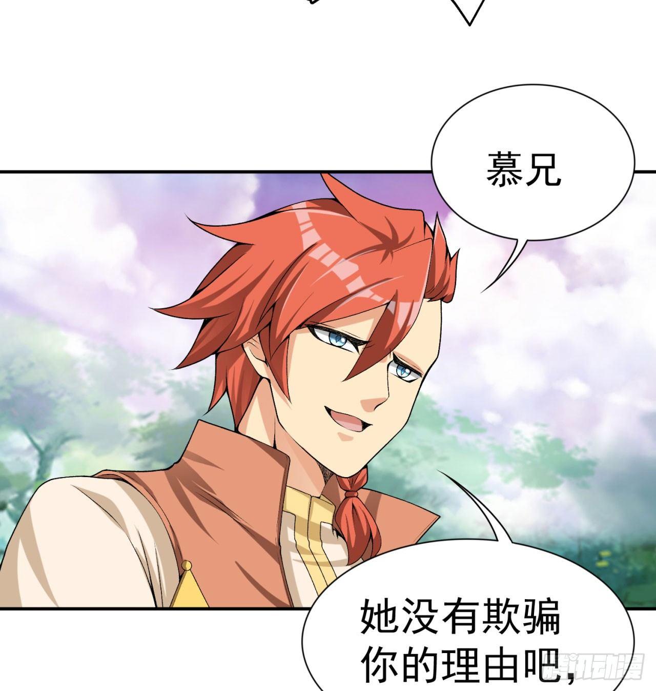 我捡起了一地属性韩漫全集-31回-幻听？无删减无遮挡章节图片 