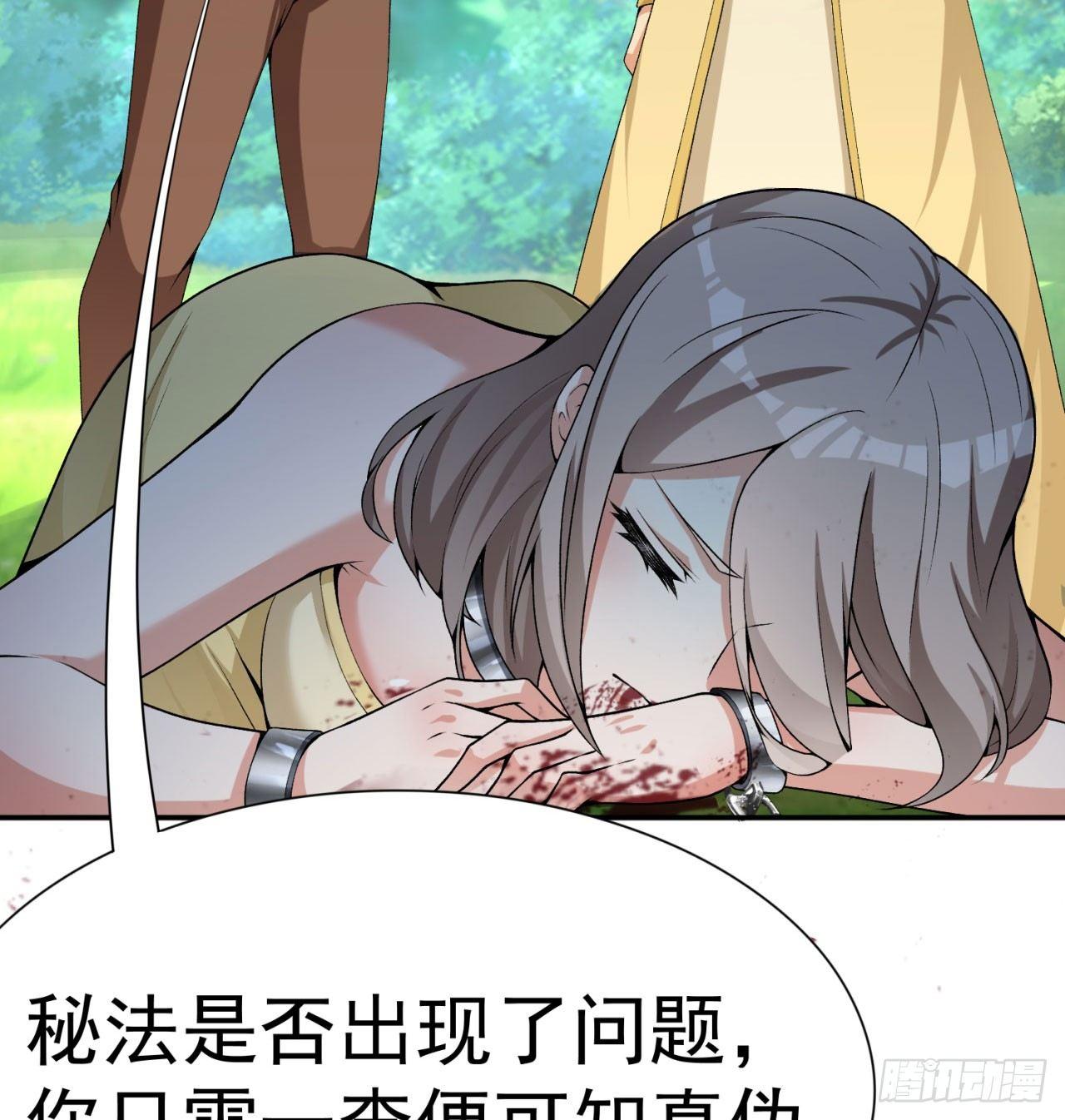我捡起了一地属性韩漫全集-31回-幻听？无删减无遮挡章节图片 