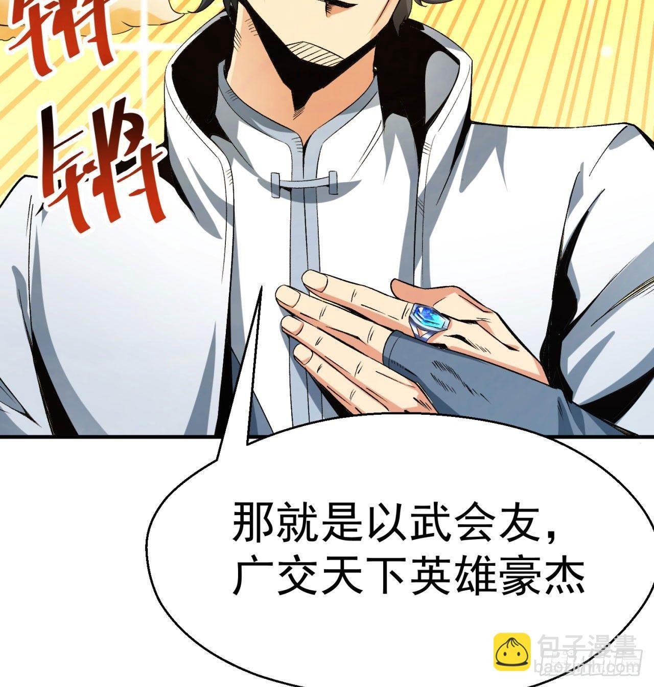 我捡起了一地属性韩漫全集-31回-幻听？无删减无遮挡章节图片 