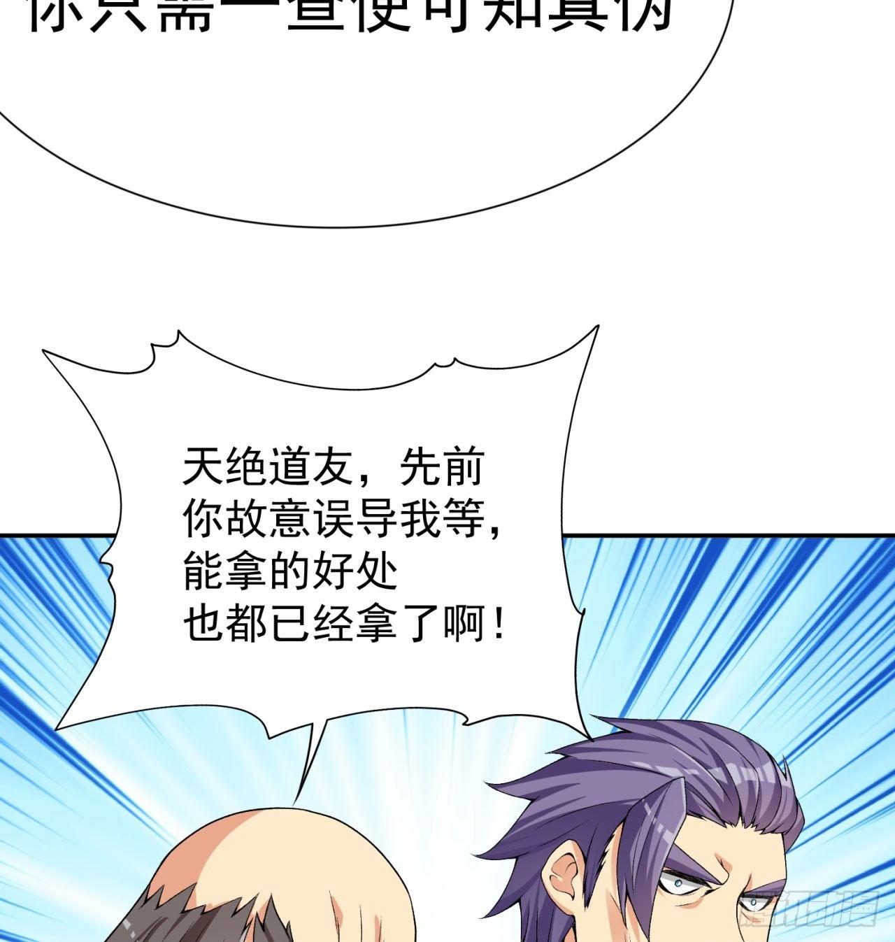 我捡起了一地属性韩漫全集-31回-幻听？无删减无遮挡章节图片 