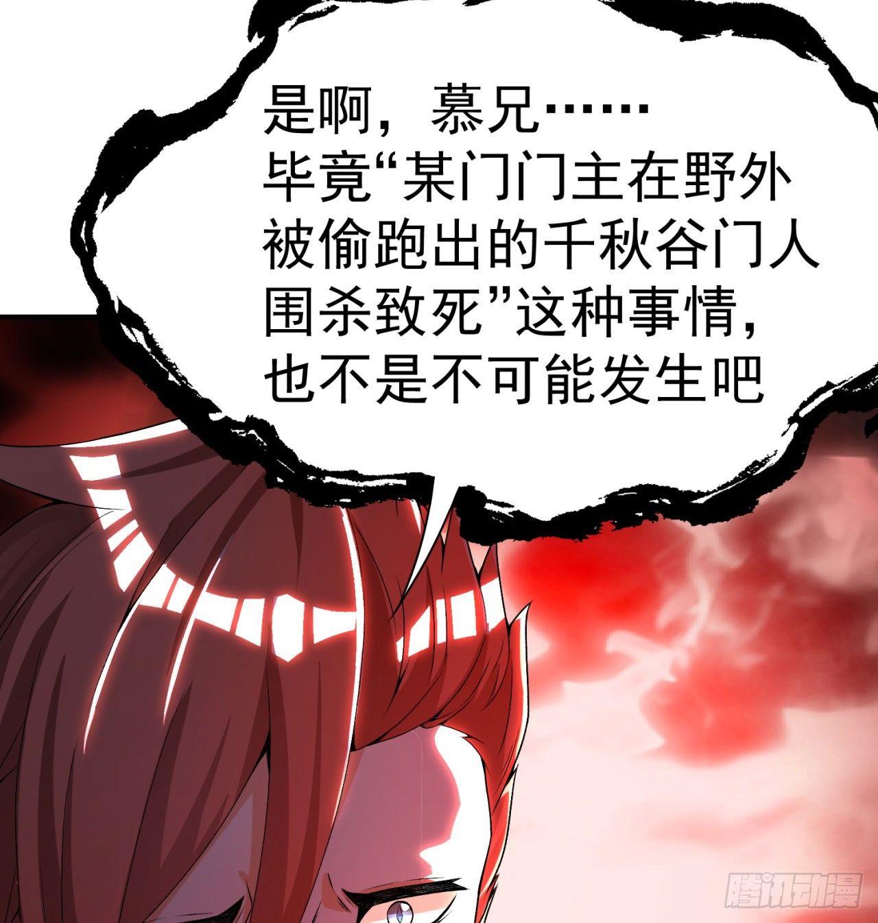 我捡起了一地属性韩漫全集-31回-幻听？无删减无遮挡章节图片 