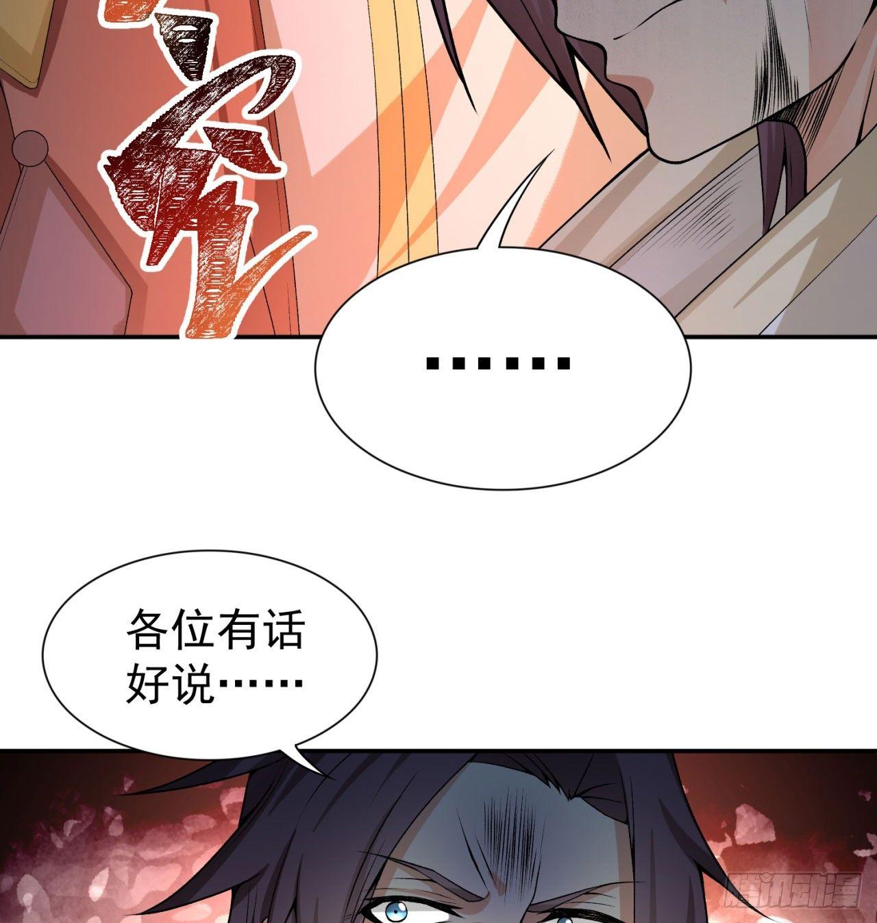 我捡起了一地属性韩漫全集-31回-幻听？无删减无遮挡章节图片 