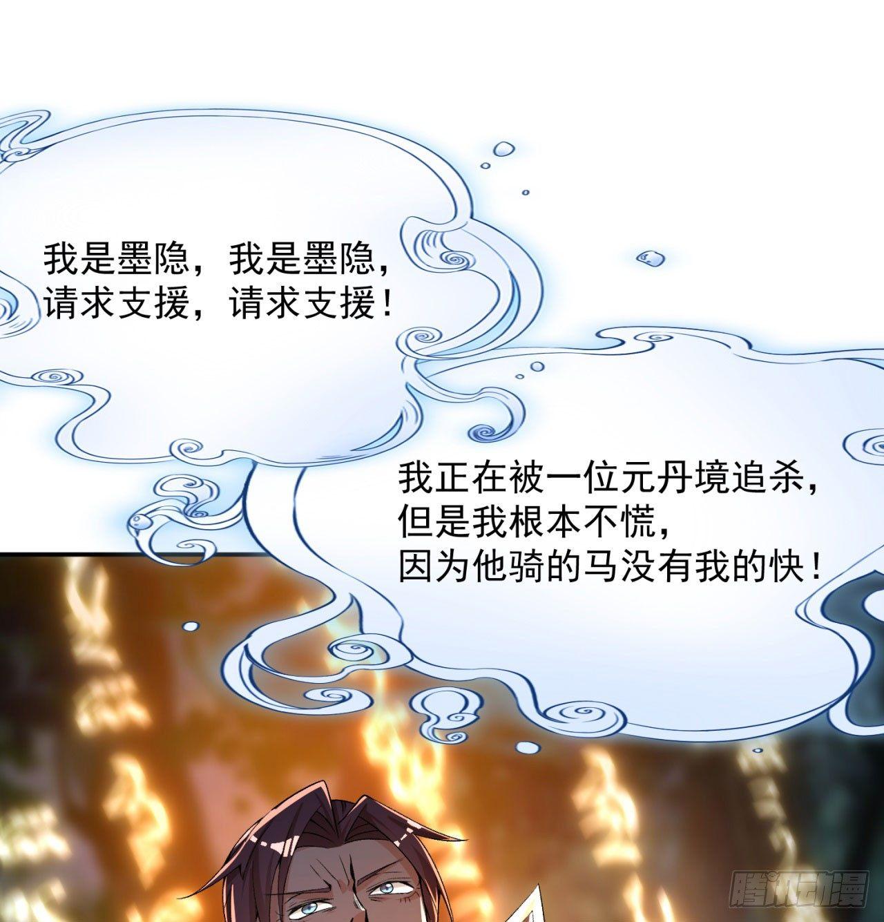 我捡起了一地属性韩漫全集-31回-幻听？无删减无遮挡章节图片 