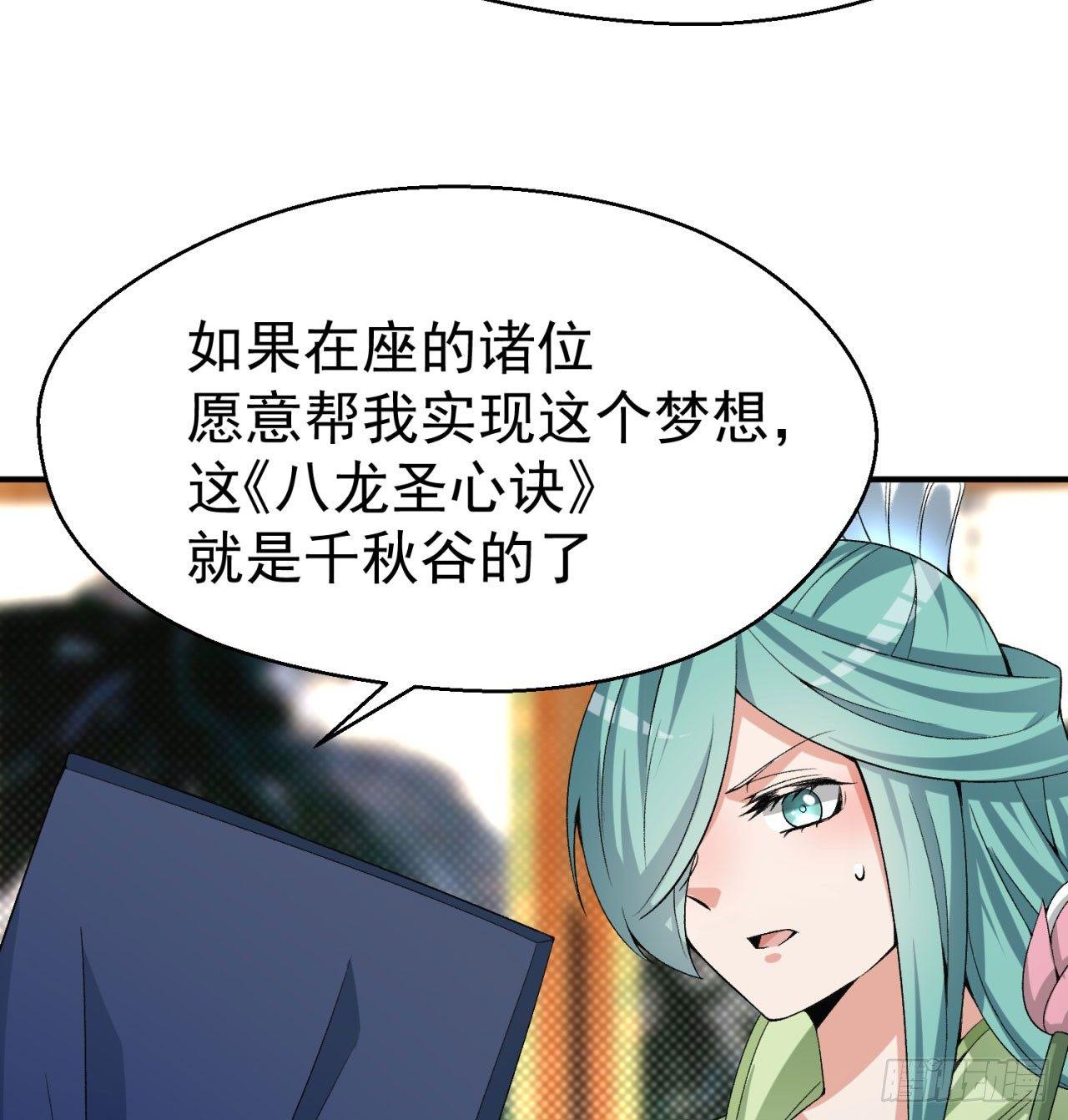 我捡起了一地属性韩漫全集-31回-幻听？无删减无遮挡章节图片 