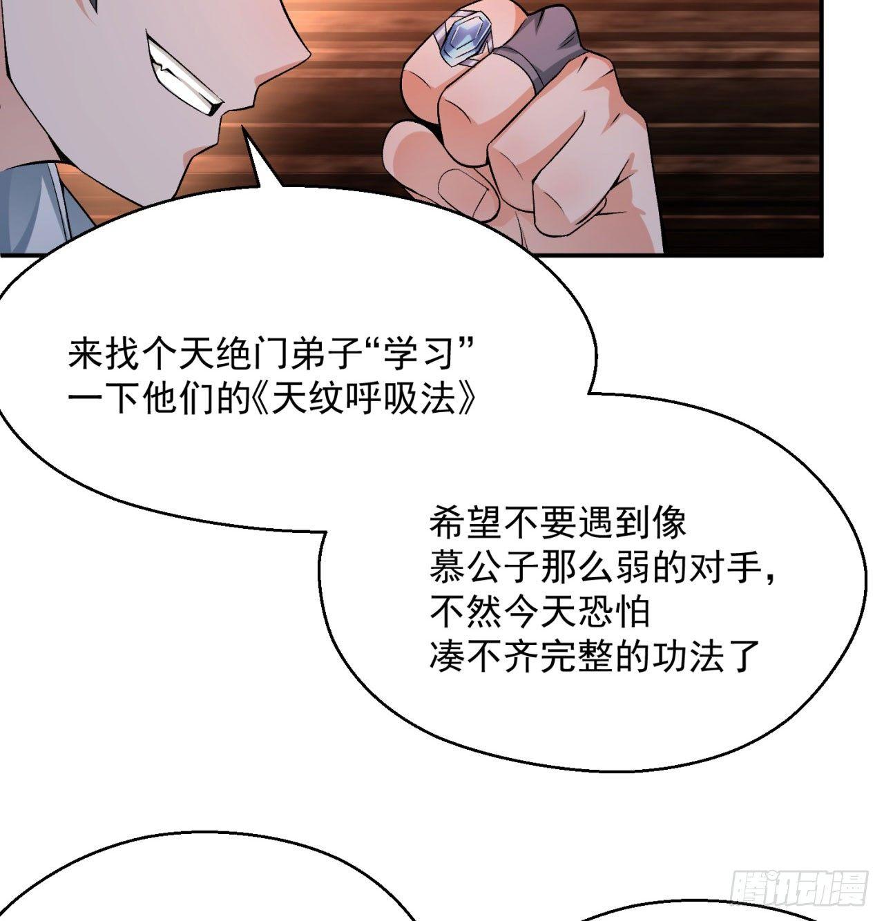 我捡起了一地属性韩漫全集-31回-幻听？无删减无遮挡章节图片 
