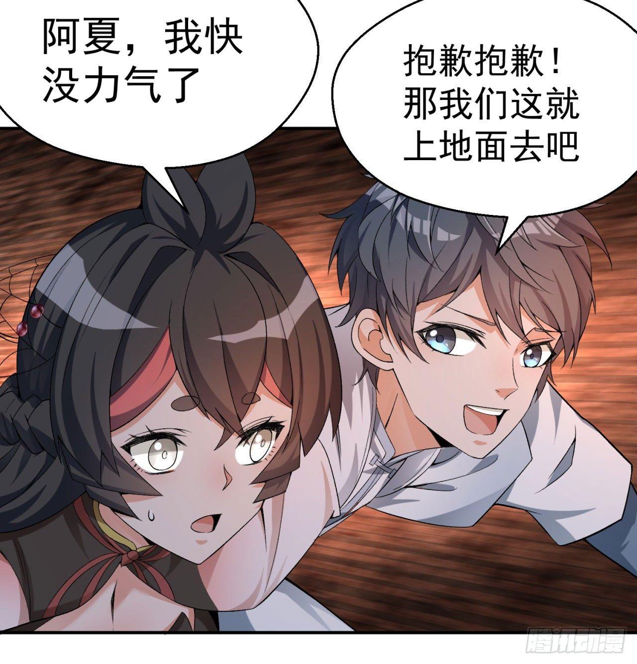 我捡起了一地属性韩漫全集-31回-幻听？无删减无遮挡章节图片 