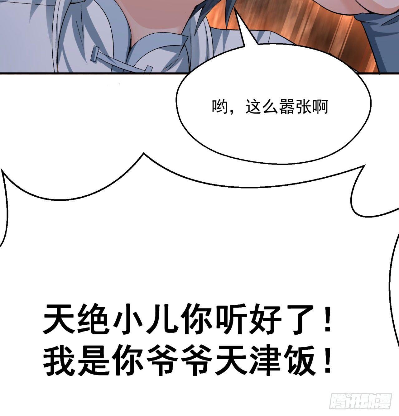 我捡起了一地属性韩漫全集-31回-幻听？无删减无遮挡章节图片 