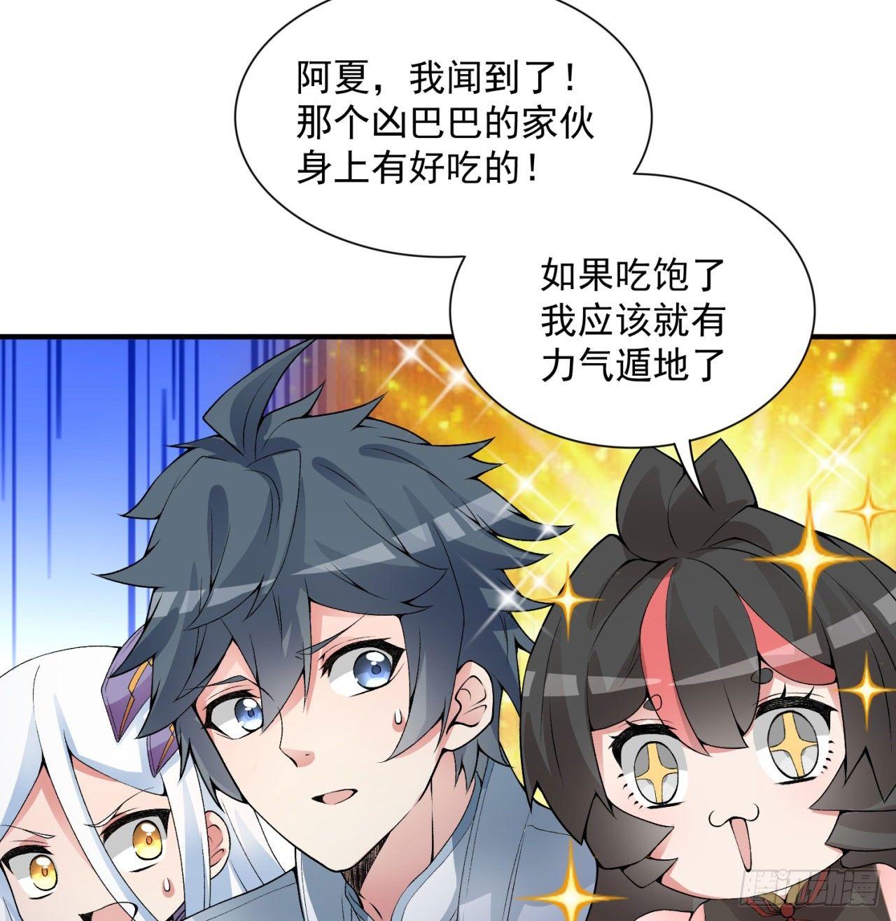 我捡起了一地属性韩漫全集-32回-收获丰厚无删减无遮挡章节图片 