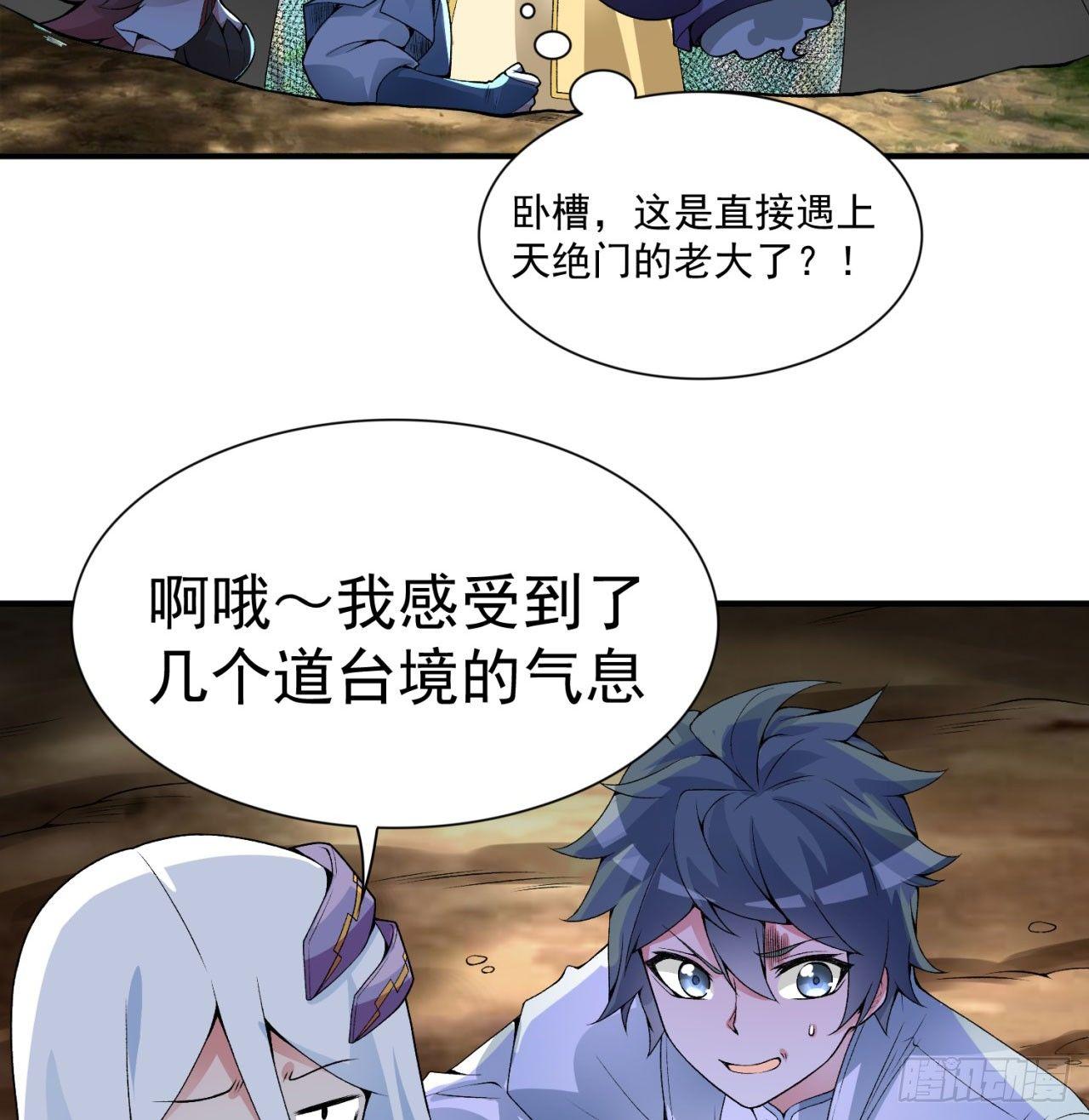 我捡起了一地属性韩漫全集-32回-收获丰厚无删减无遮挡章节图片 