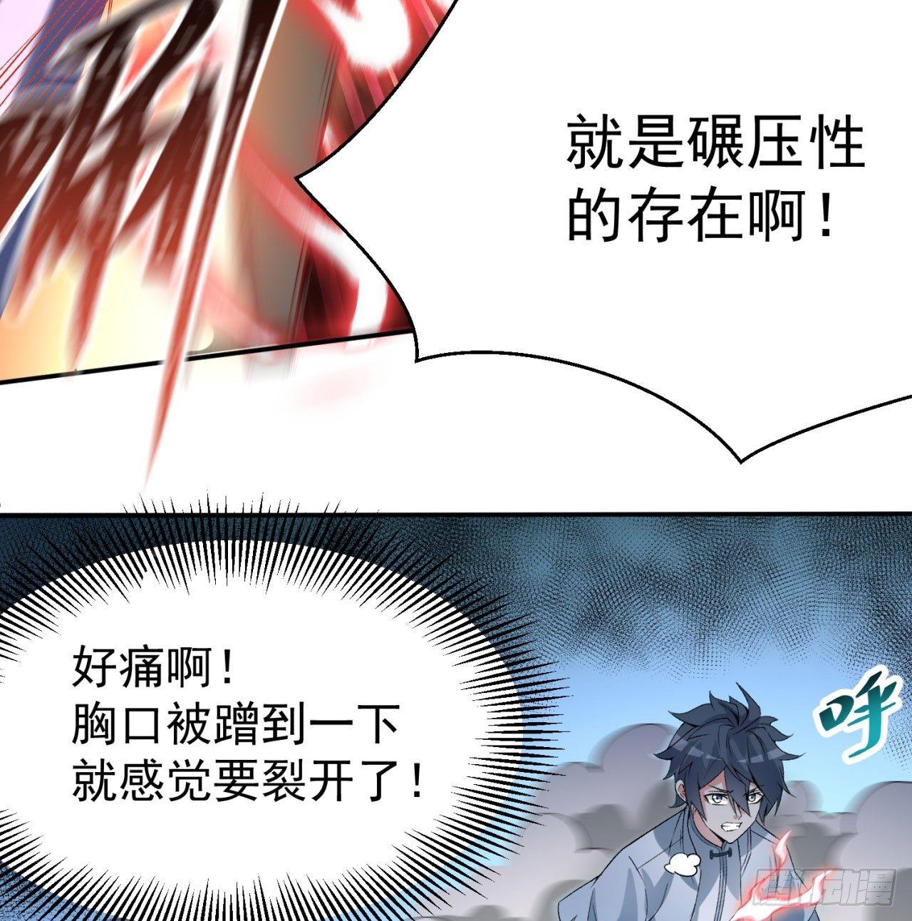 我捡起了一地属性韩漫全集-32回-收获丰厚无删减无遮挡章节图片 