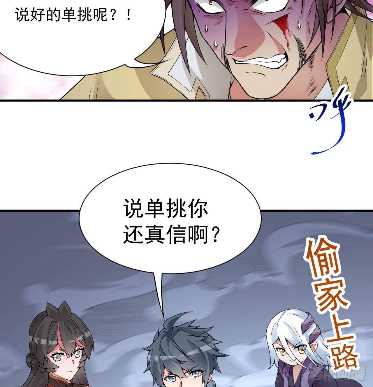 我捡起了一地属性韩漫全集-32回-收获丰厚无删减无遮挡章节图片 