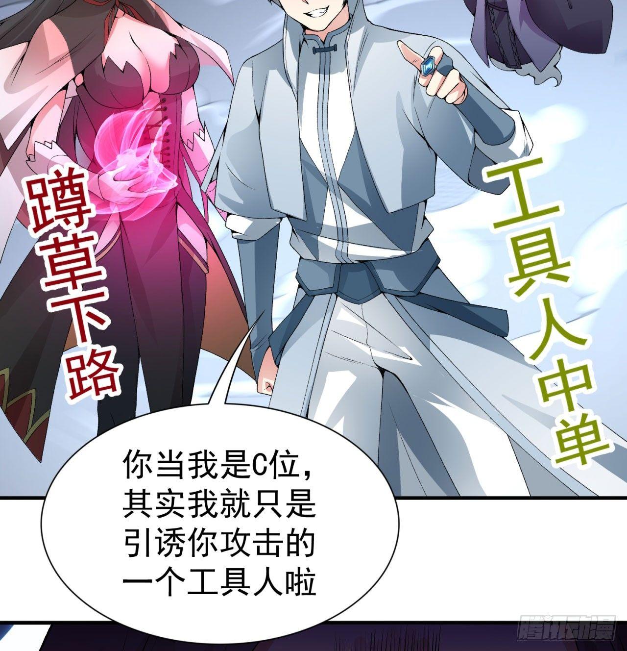 我捡起了一地属性韩漫全集-32回-收获丰厚无删减无遮挡章节图片 