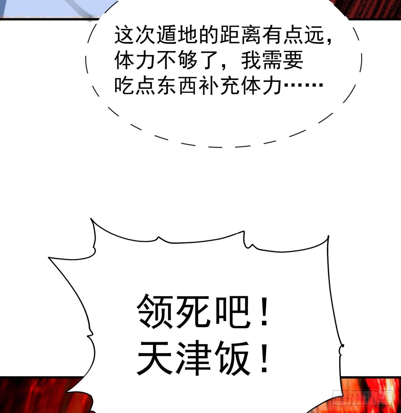 我捡起了一地属性韩漫全集-32回-收获丰厚无删减无遮挡章节图片 