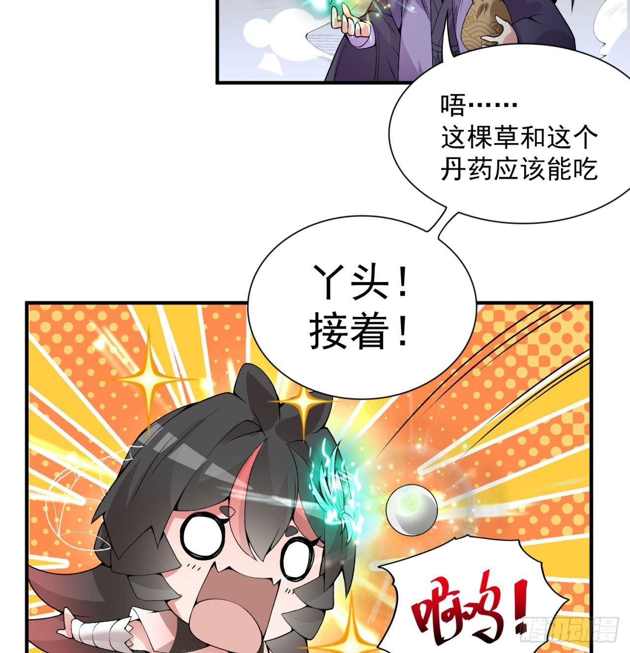 我捡起了一地属性韩漫全集-32回-收获丰厚无删减无遮挡章节图片 