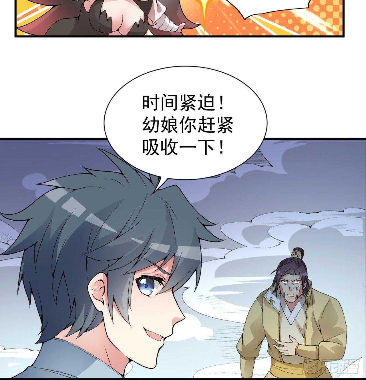 我捡起了一地属性韩漫全集-32回-收获丰厚无删减无遮挡章节图片 