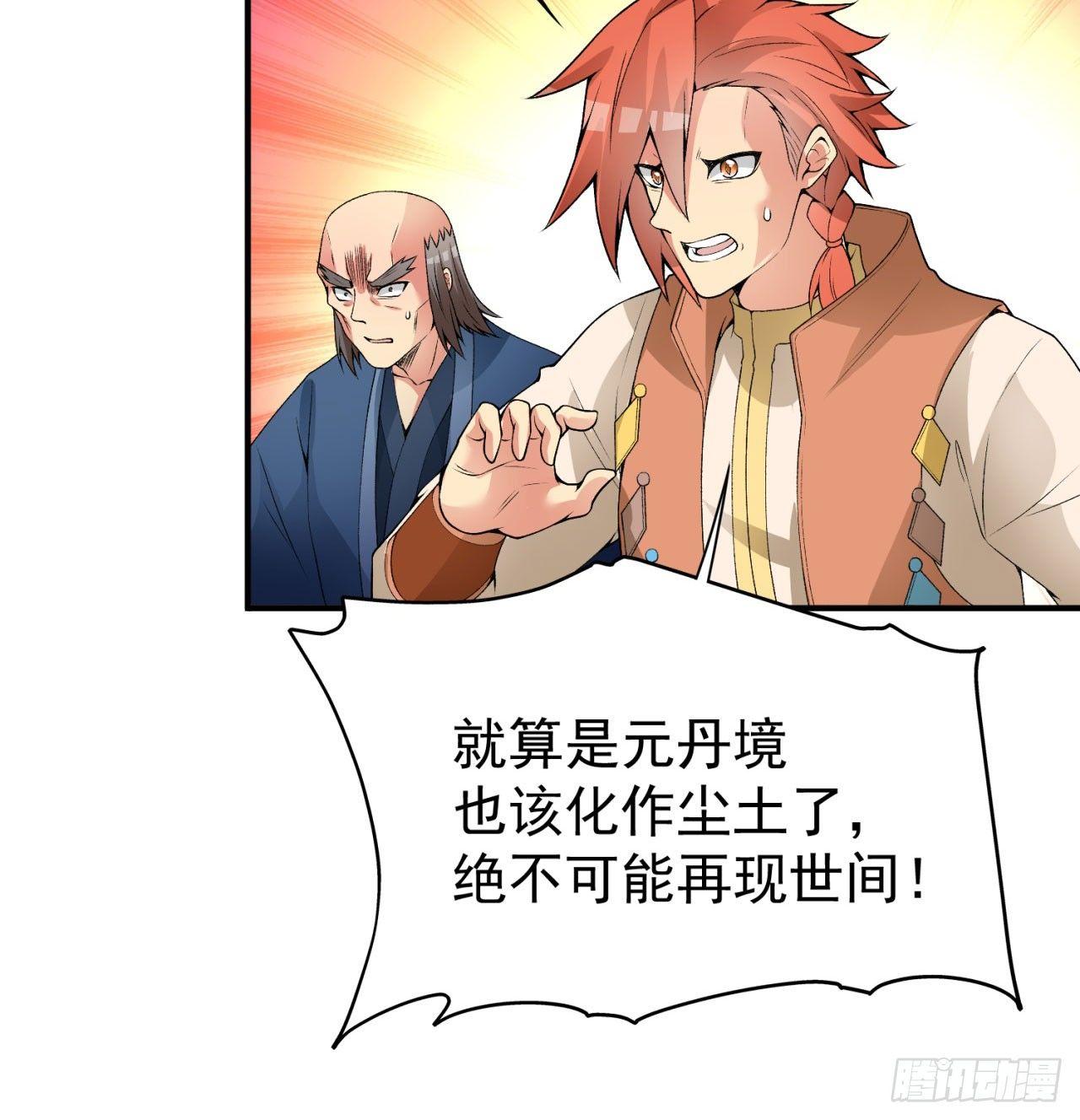 我捡起了一地属性韩漫全集-32回-收获丰厚无删减无遮挡章节图片 