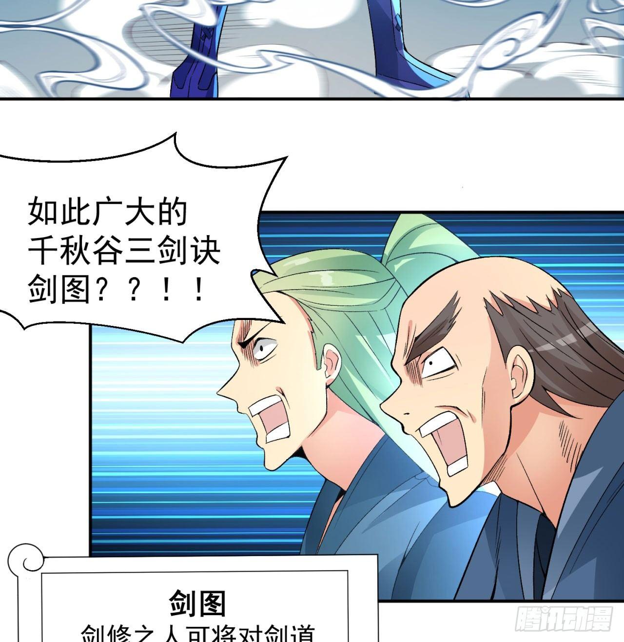 我捡起了一地属性韩漫全集-32回-收获丰厚无删减无遮挡章节图片 
