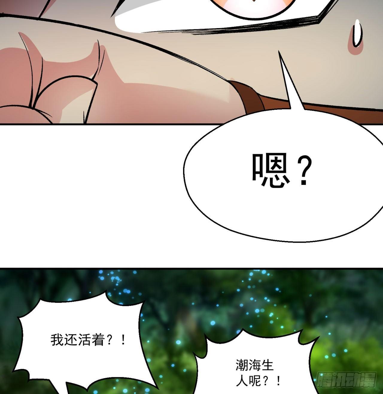 我捡起了一地属性韩漫全集-32回-收获丰厚无删减无遮挡章节图片 