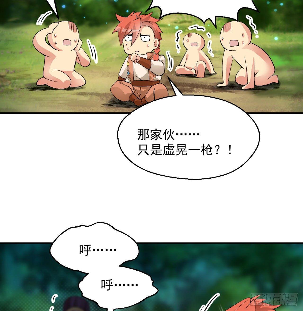 我捡起了一地属性韩漫全集-32回-收获丰厚无删减无遮挡章节图片 