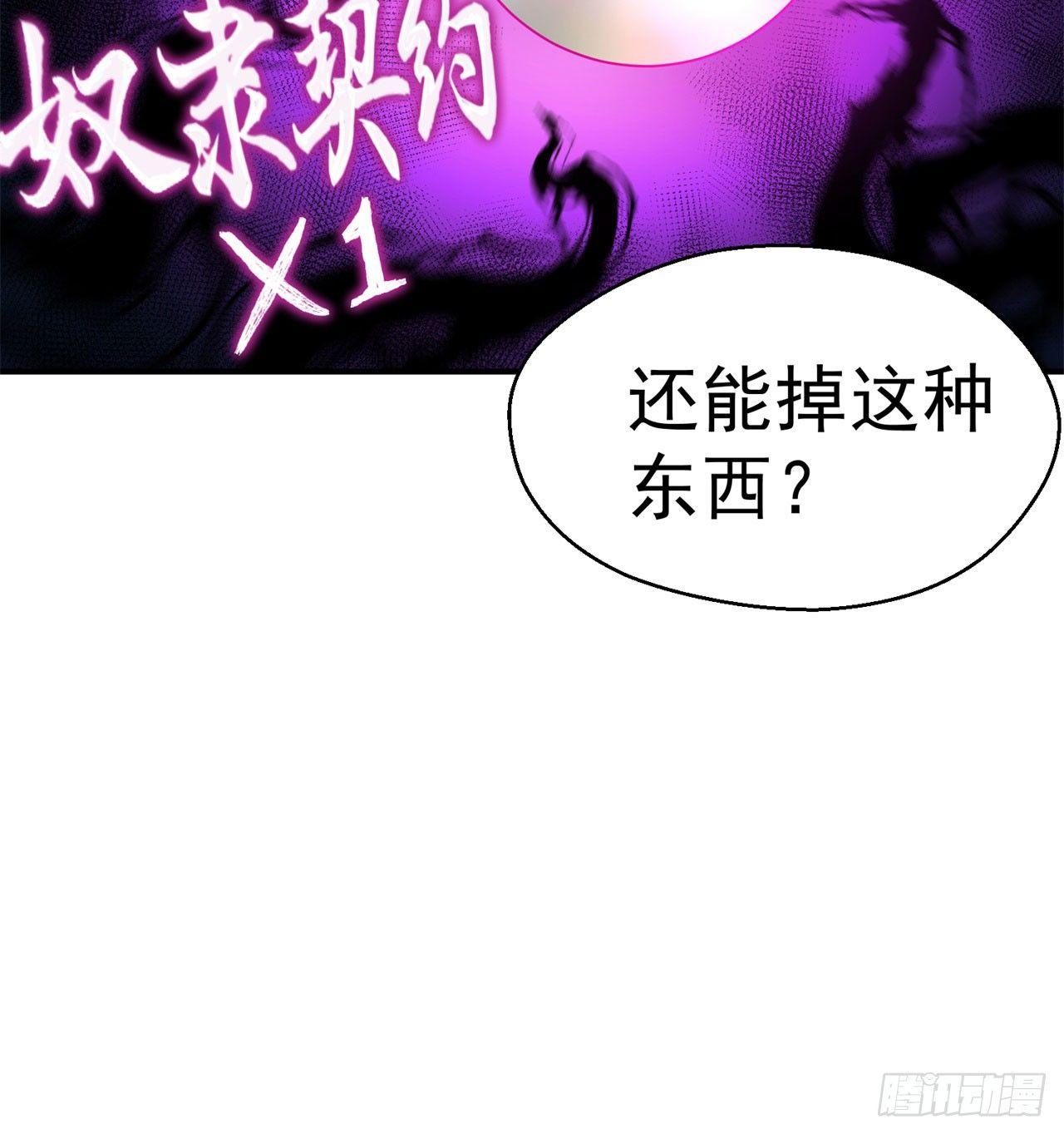我捡起了一地属性韩漫全集-32回-收获丰厚无删减无遮挡章节图片 