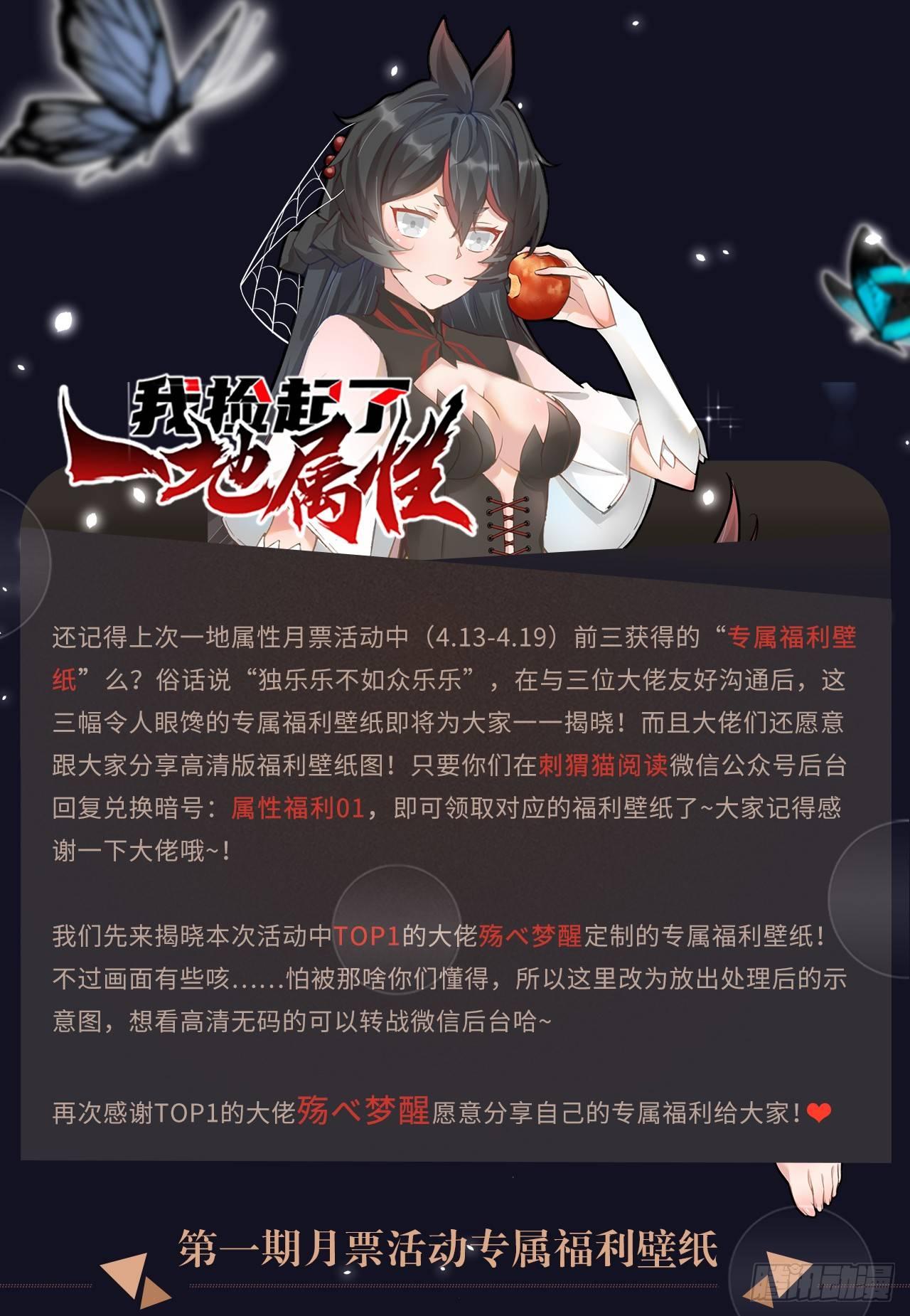 我捡起了一地属性韩漫全集-32回-收获丰厚无删减无遮挡章节图片 