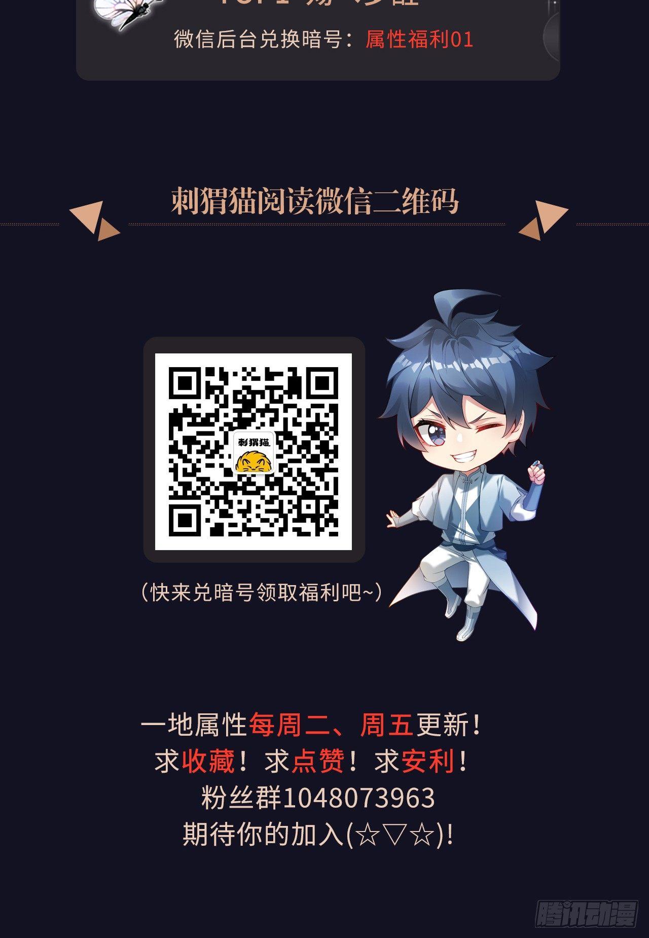 我捡起了一地属性韩漫全集-32回-收获丰厚无删减无遮挡章节图片 