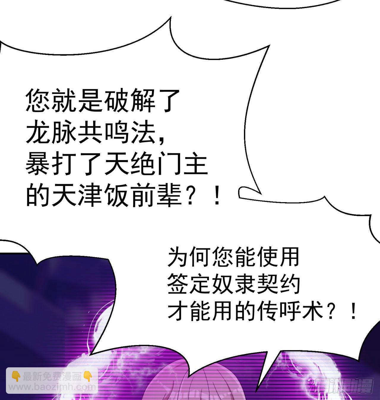 我捡起了一地属性韩漫全集-33回-奴隶契约无删减无遮挡章节图片 