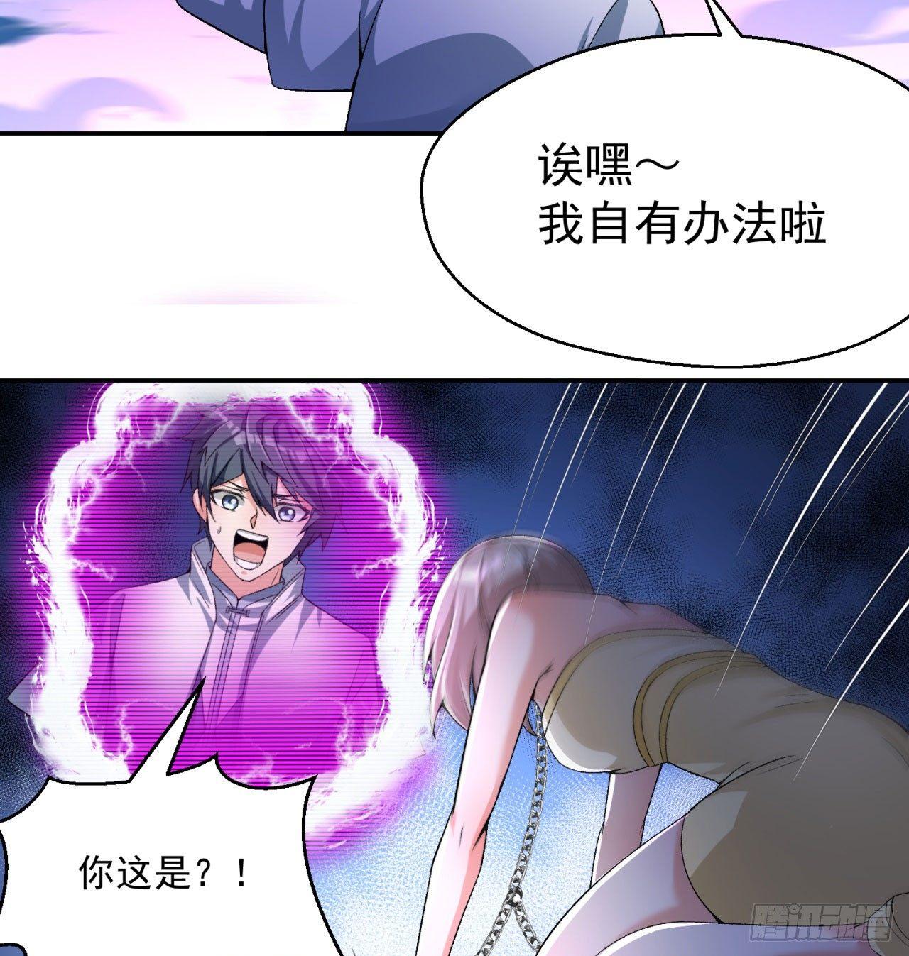 我捡起了一地属性韩漫全集-33回-奴隶契约无删减无遮挡章节图片 