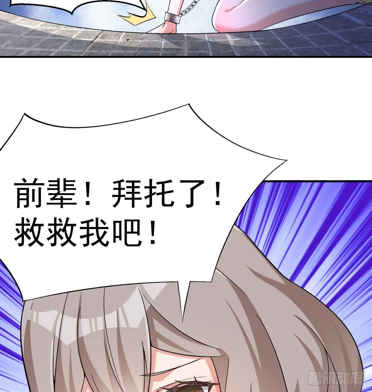我捡起了一地属性韩漫全集-33回-奴隶契约无删减无遮挡章节图片 