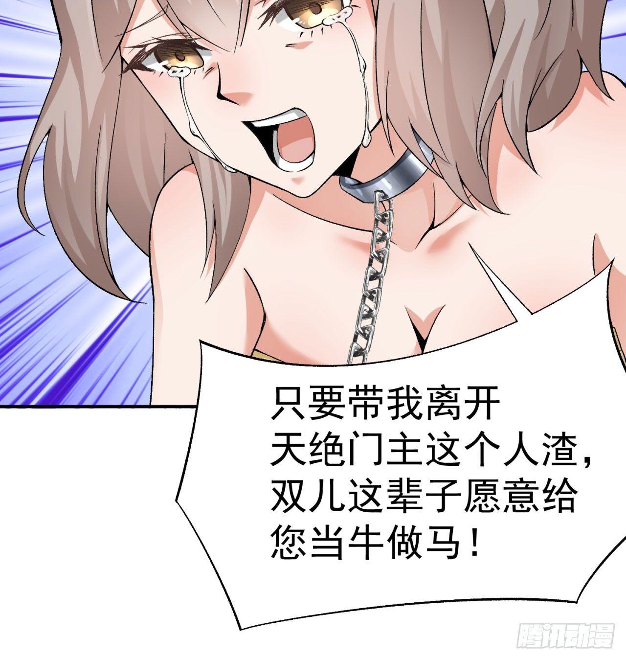 我捡起了一地属性韩漫全集-33回-奴隶契约无删减无遮挡章节图片 