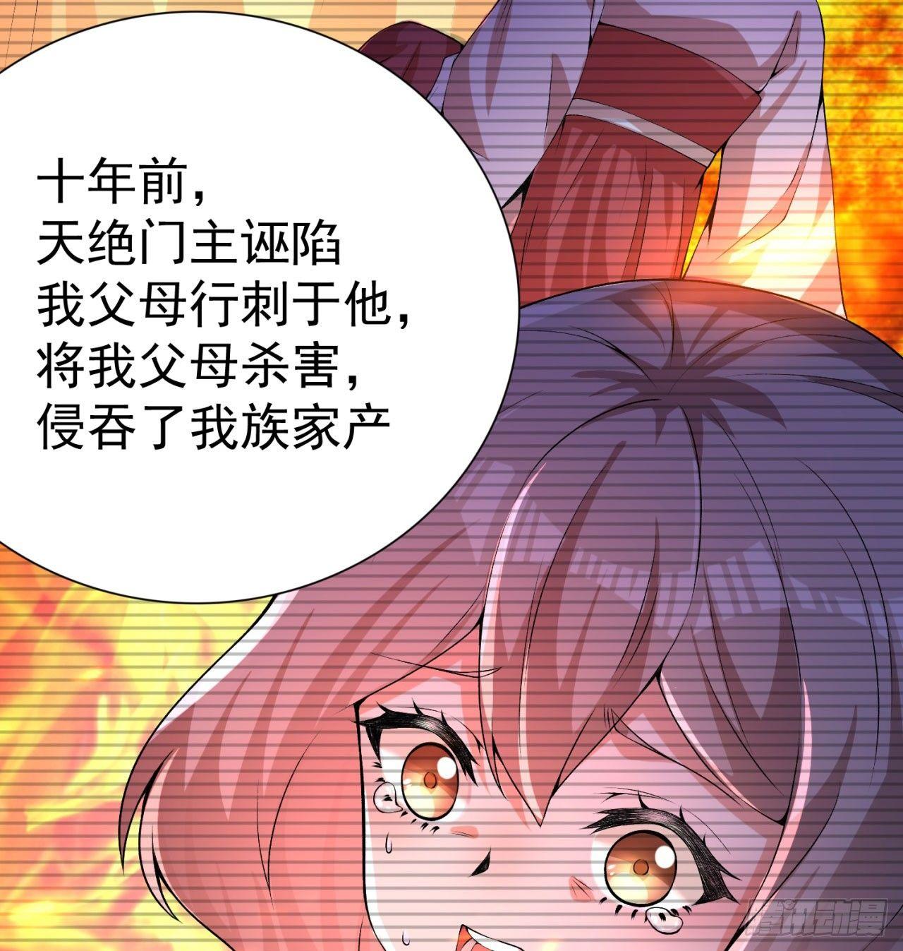 我捡起了一地属性韩漫全集-33回-奴隶契约无删减无遮挡章节图片 