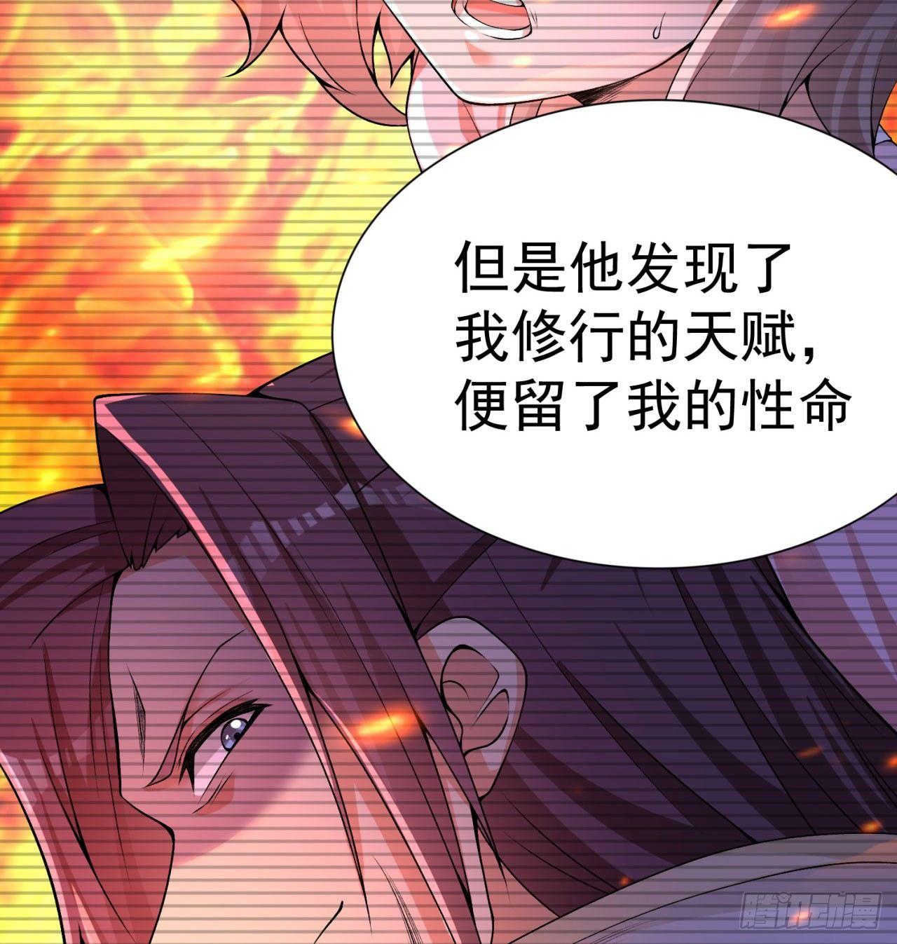 我捡起了一地属性韩漫全集-33回-奴隶契约无删减无遮挡章节图片 