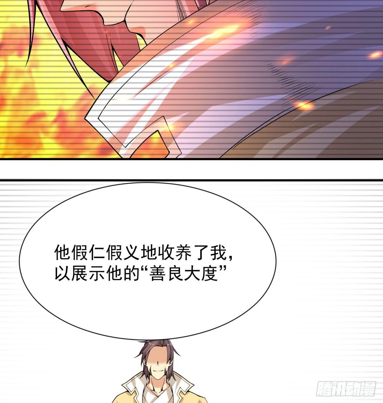 我捡起了一地属性韩漫全集-33回-奴隶契约无删减无遮挡章节图片 