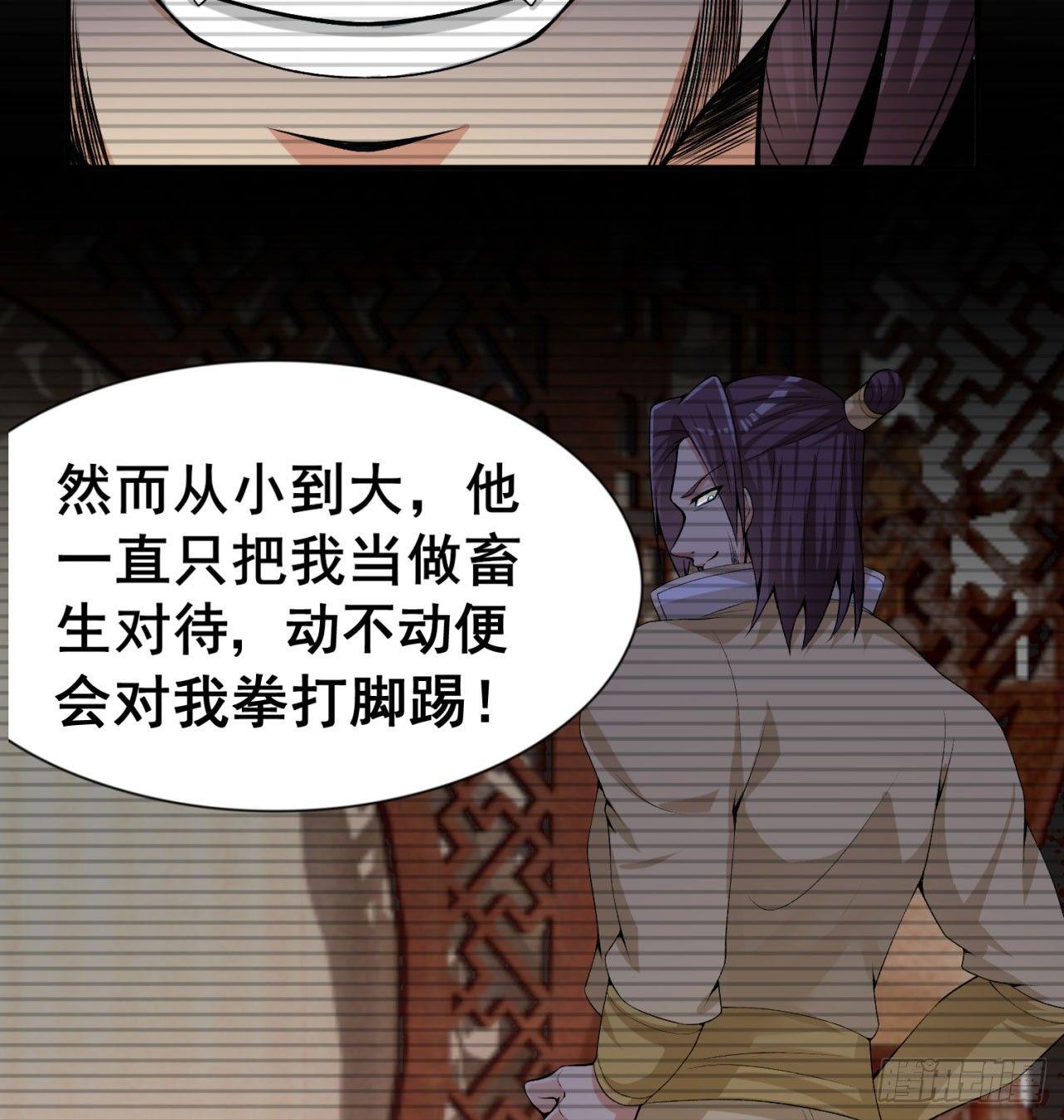 我捡起了一地属性韩漫全集-33回-奴隶契约无删减无遮挡章节图片 